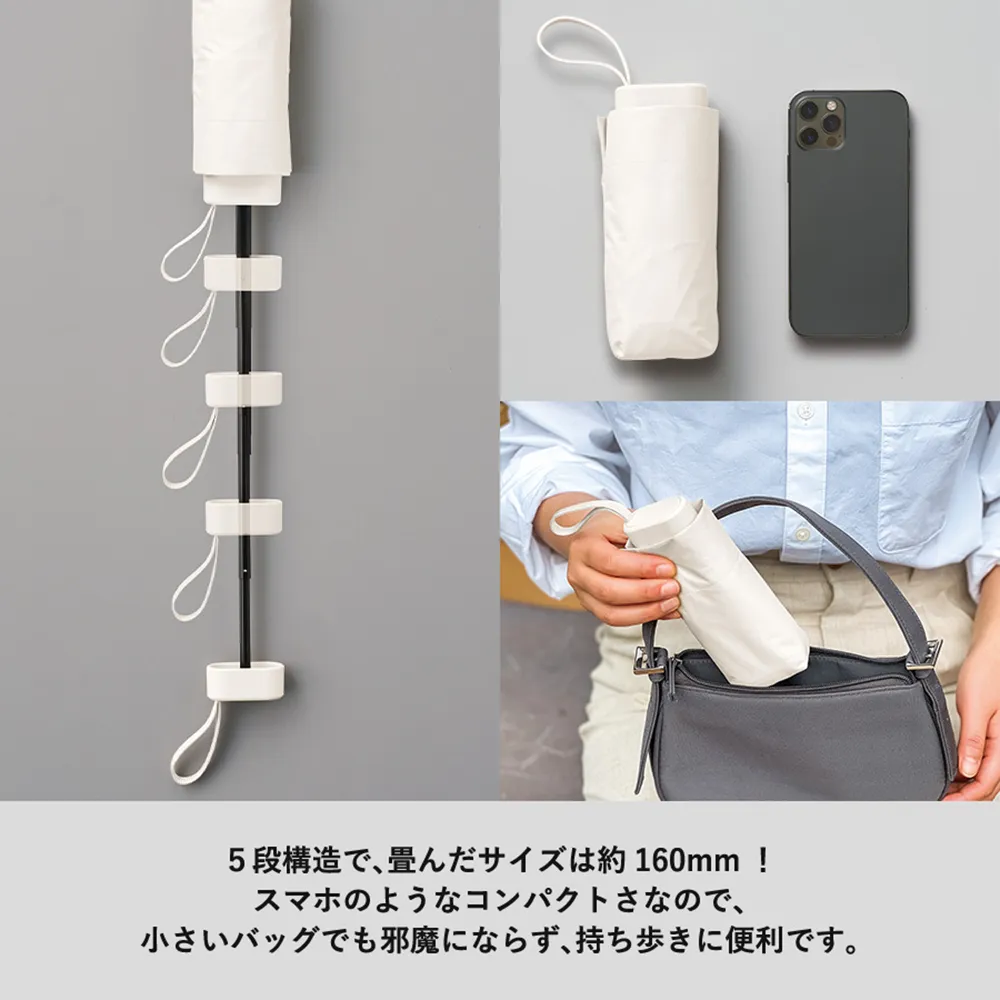5段遮光コンパクト折りたたみ傘