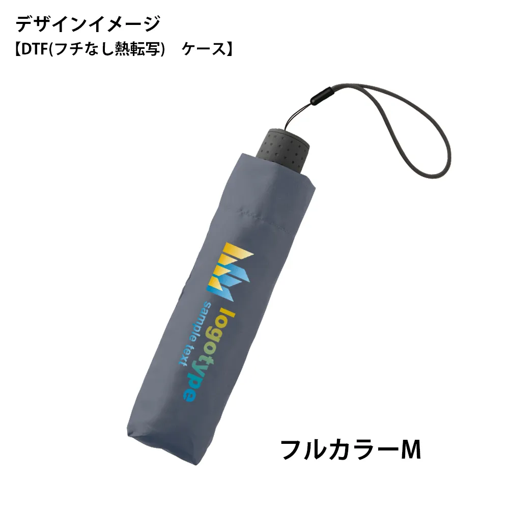 大判遮光折りたたみ傘