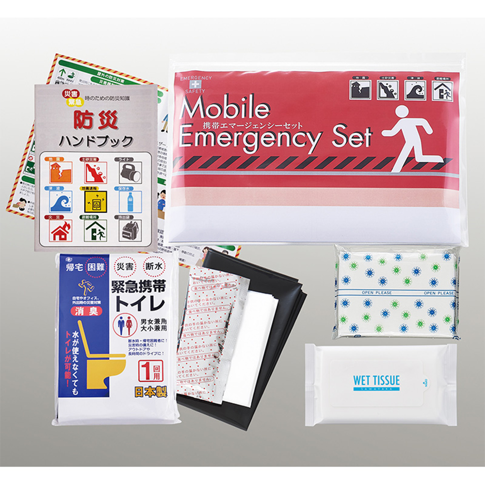 携帯エマージェンシー5点セット(KEM-650G)【既製品】