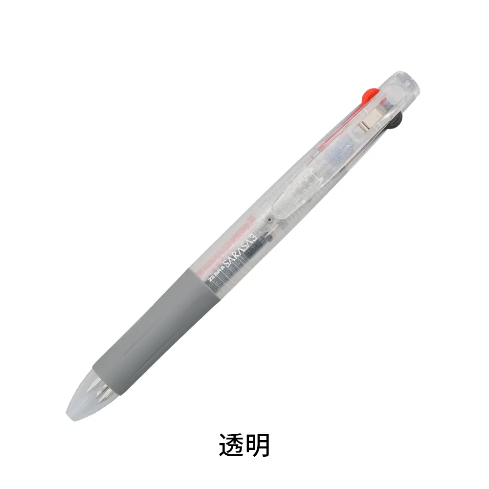 サラサ3(0.5mm)