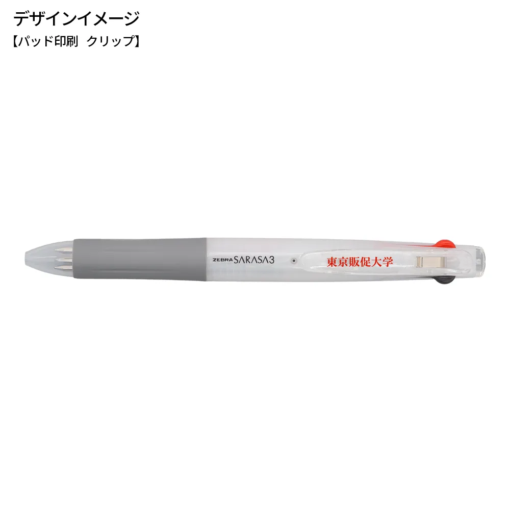 サラサ3(0.5mm)