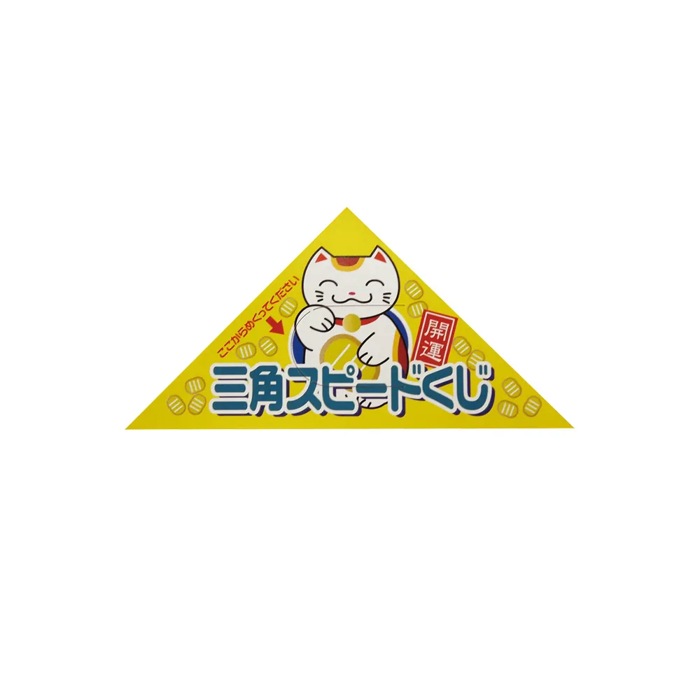 美味礼賛　海の幸と肉の幸抽選会30人用