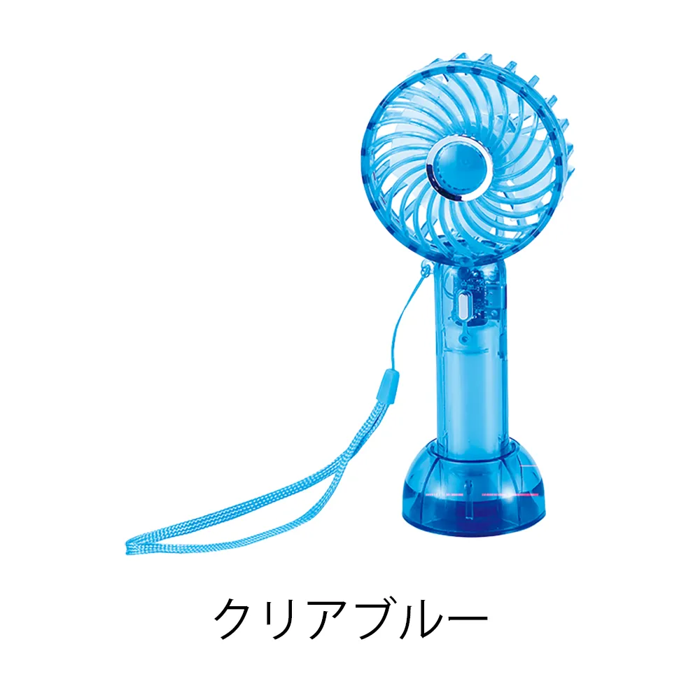 クリアハンディファン(ストラップ付き)(既製品)