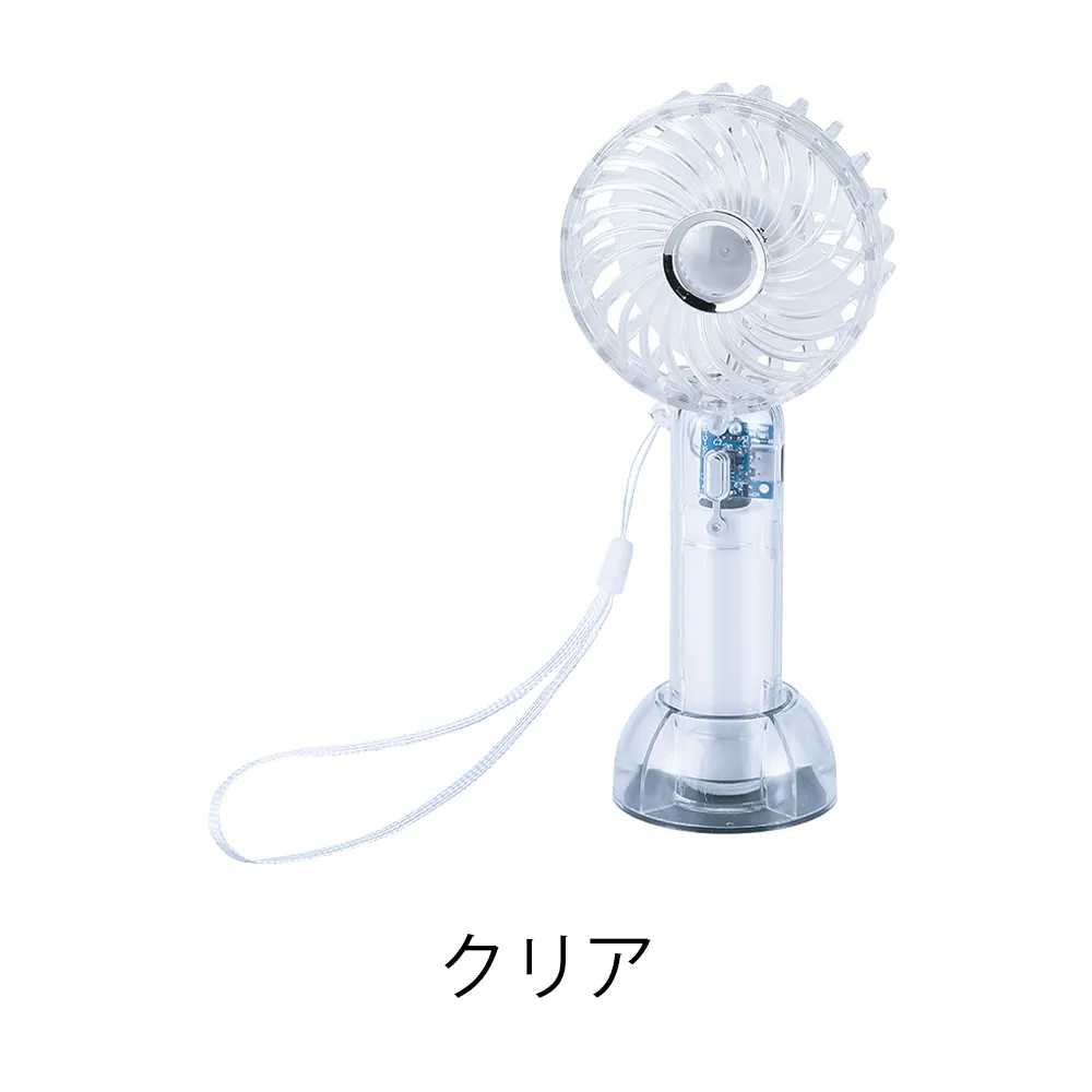 クリアハンディファン(ストラップ付き)(既製品)
