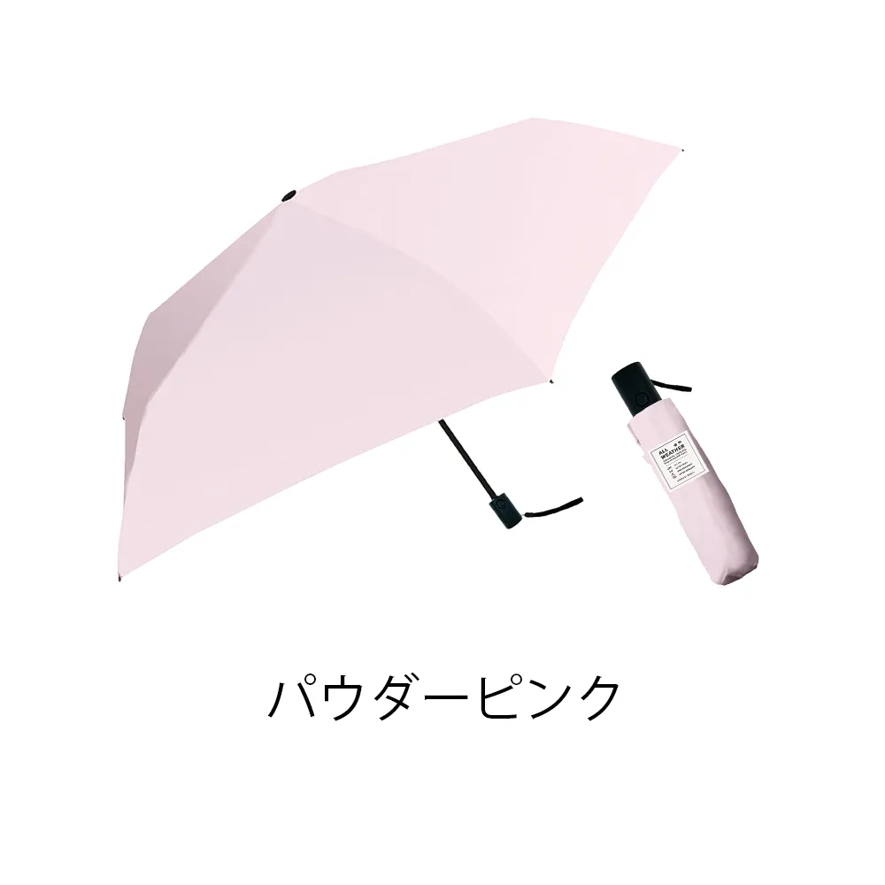 晴雨兼用 自動開閉耐風折りたたみ傘