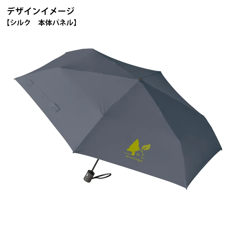 自動開閉遮光折りたたみ傘(軽量タイプ)