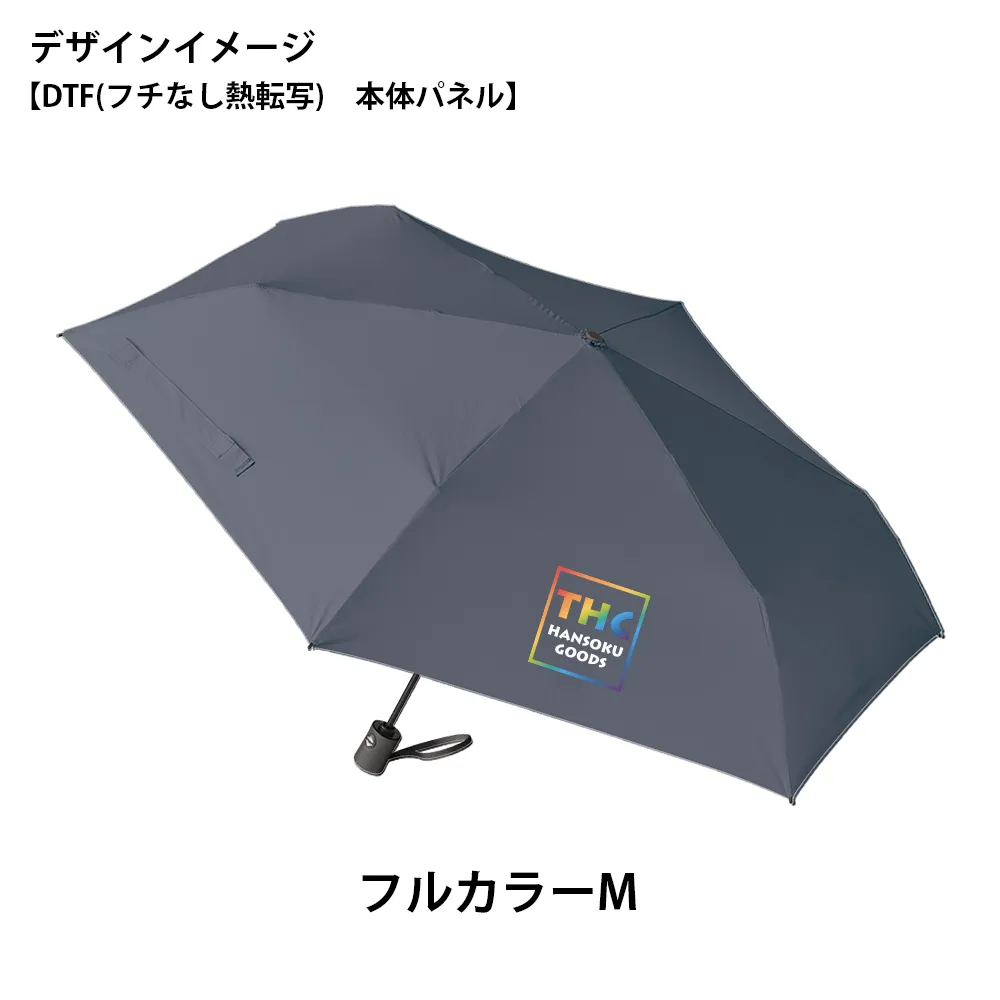 自動開閉遮光折りたたみ傘(軽量タイプ)