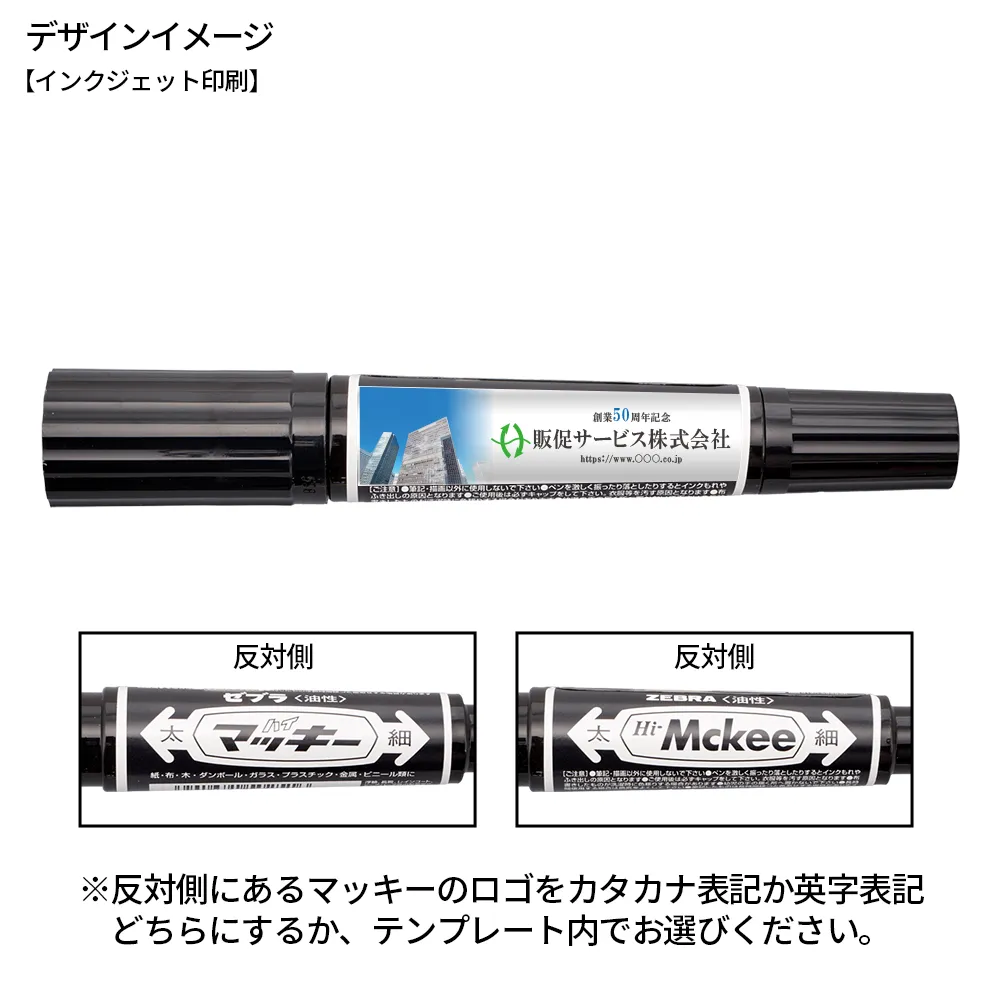 ハイマッキー