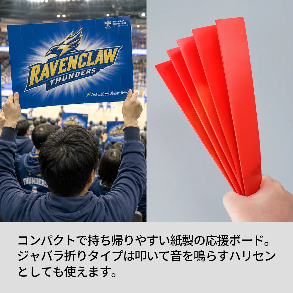 応援ボード