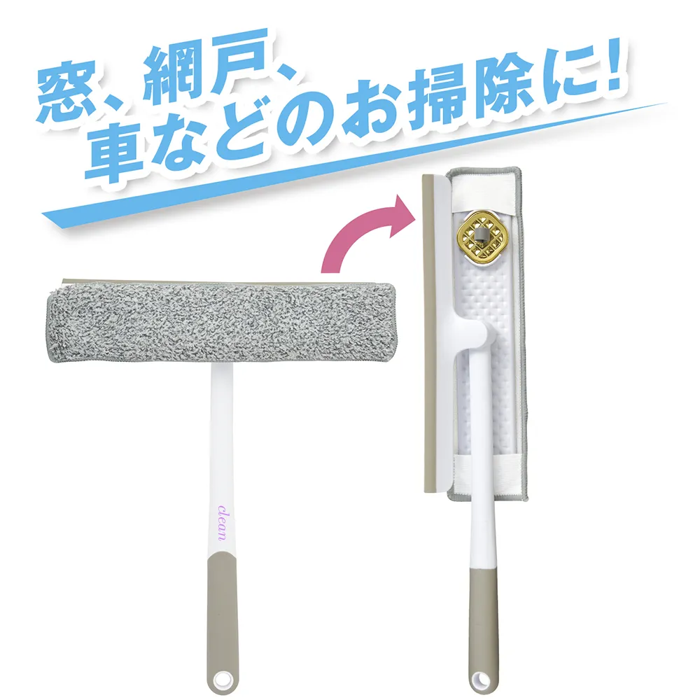 収納便利なマルチウィンドウワイパー