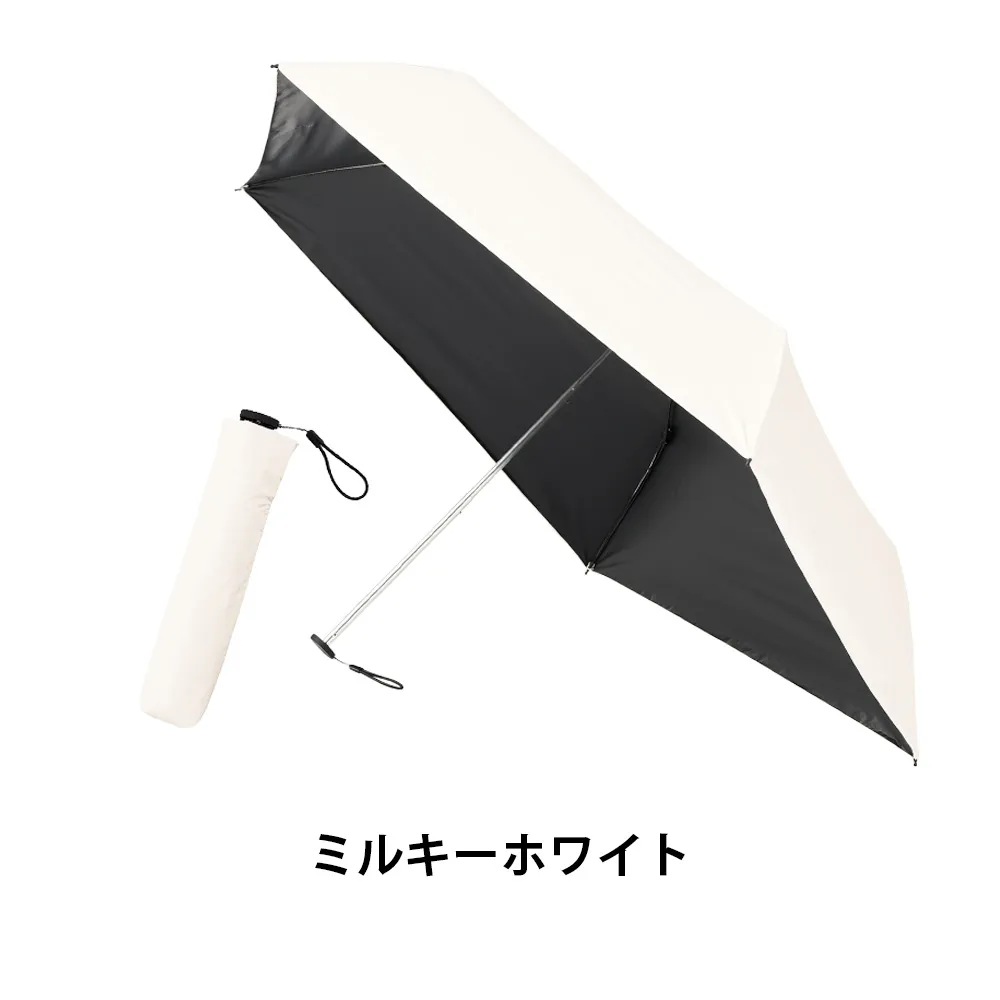 超軽量スリム遮光折りたたみ傘