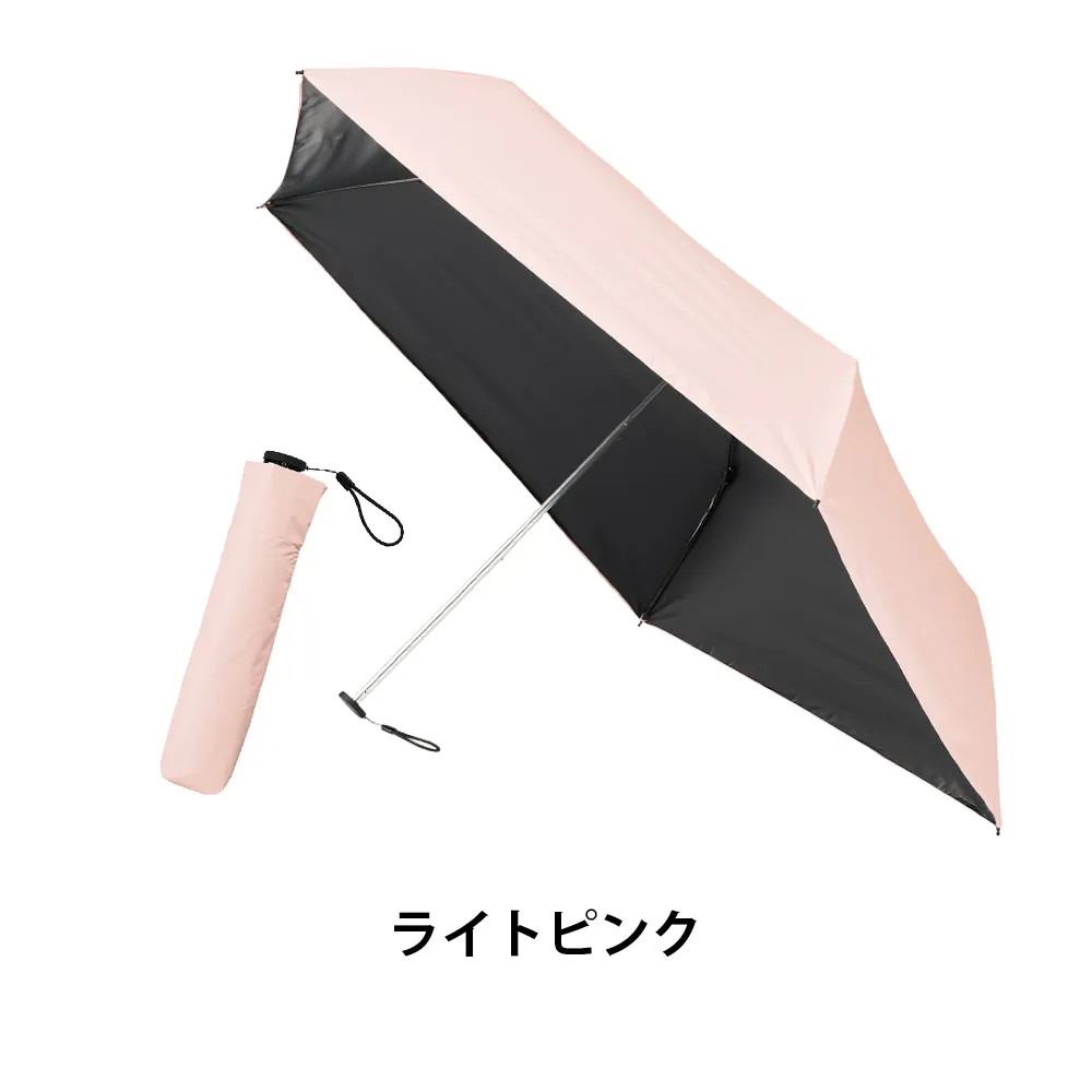 超軽量スリム遮光折りたたみ傘