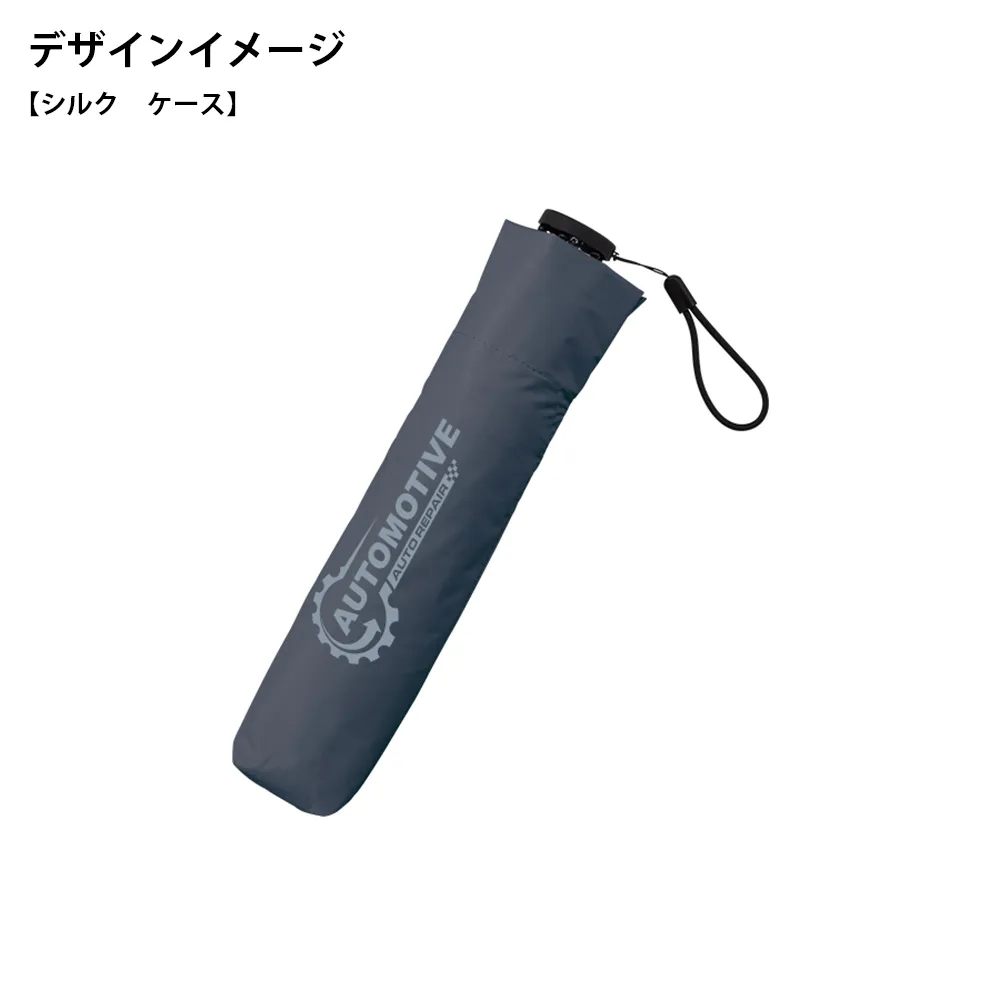 超軽量スリム遮光折りたたみ傘