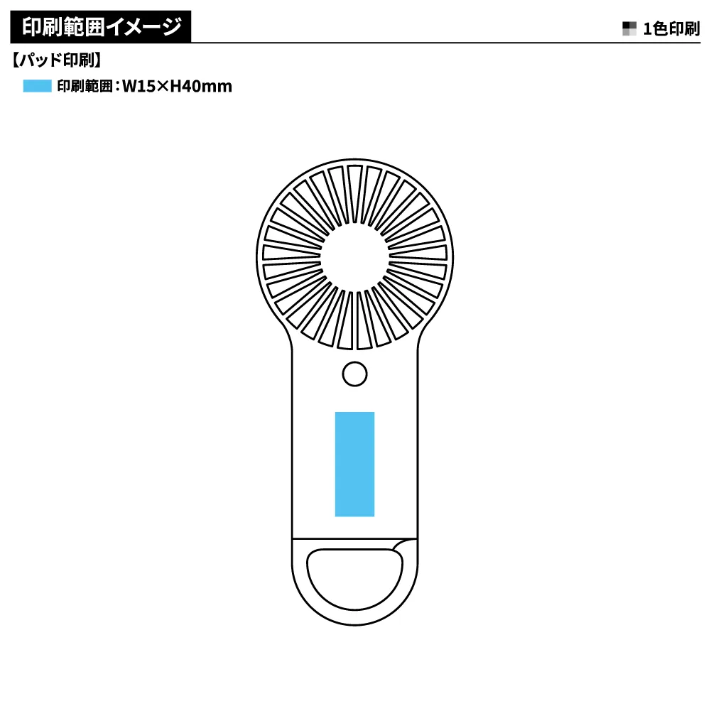 カラビナ付きフラットポータブルファン