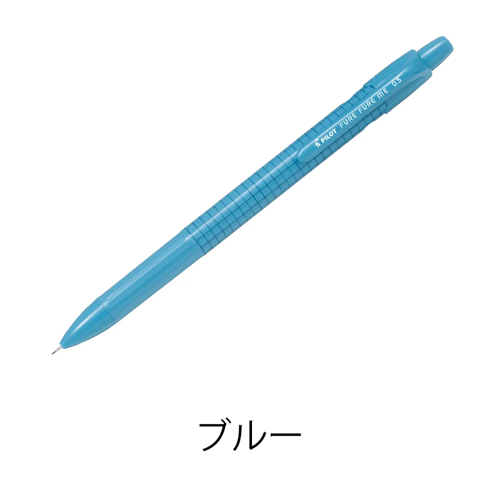 フレフレミー(0.5mm)