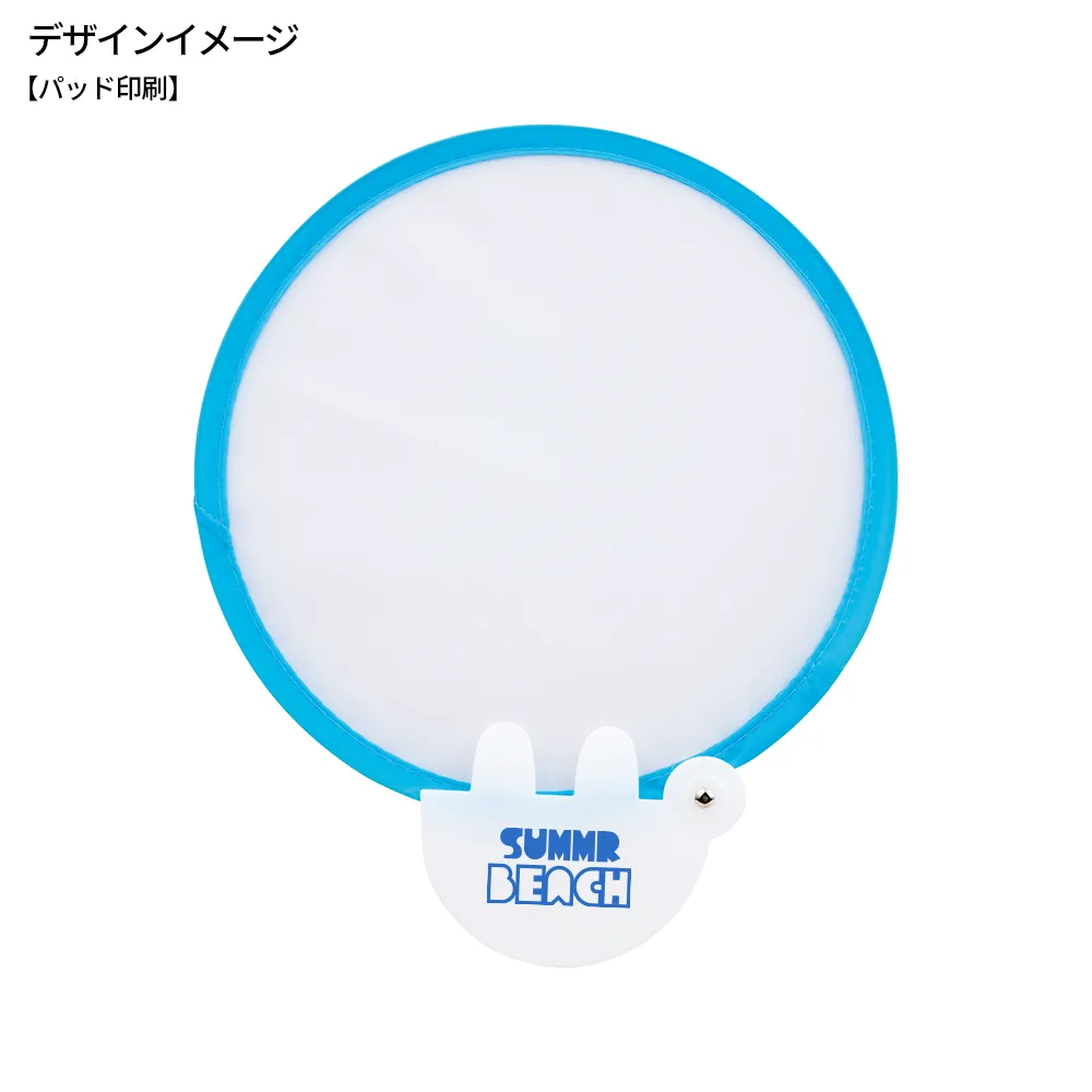 小さくたためる！ポケットうちわ#CO2排出権付