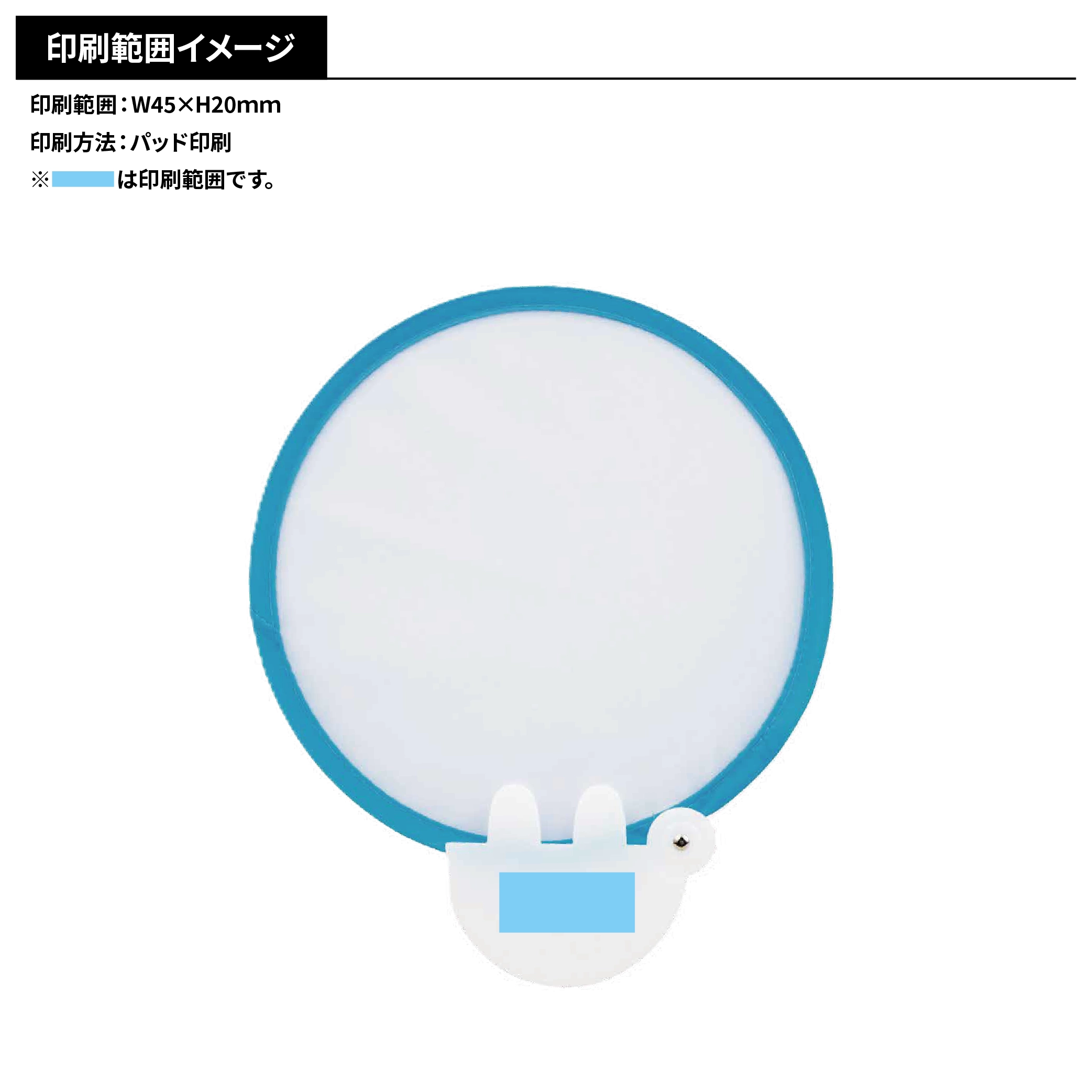小さくたためる！ポケットうちわ#CO2排出権付