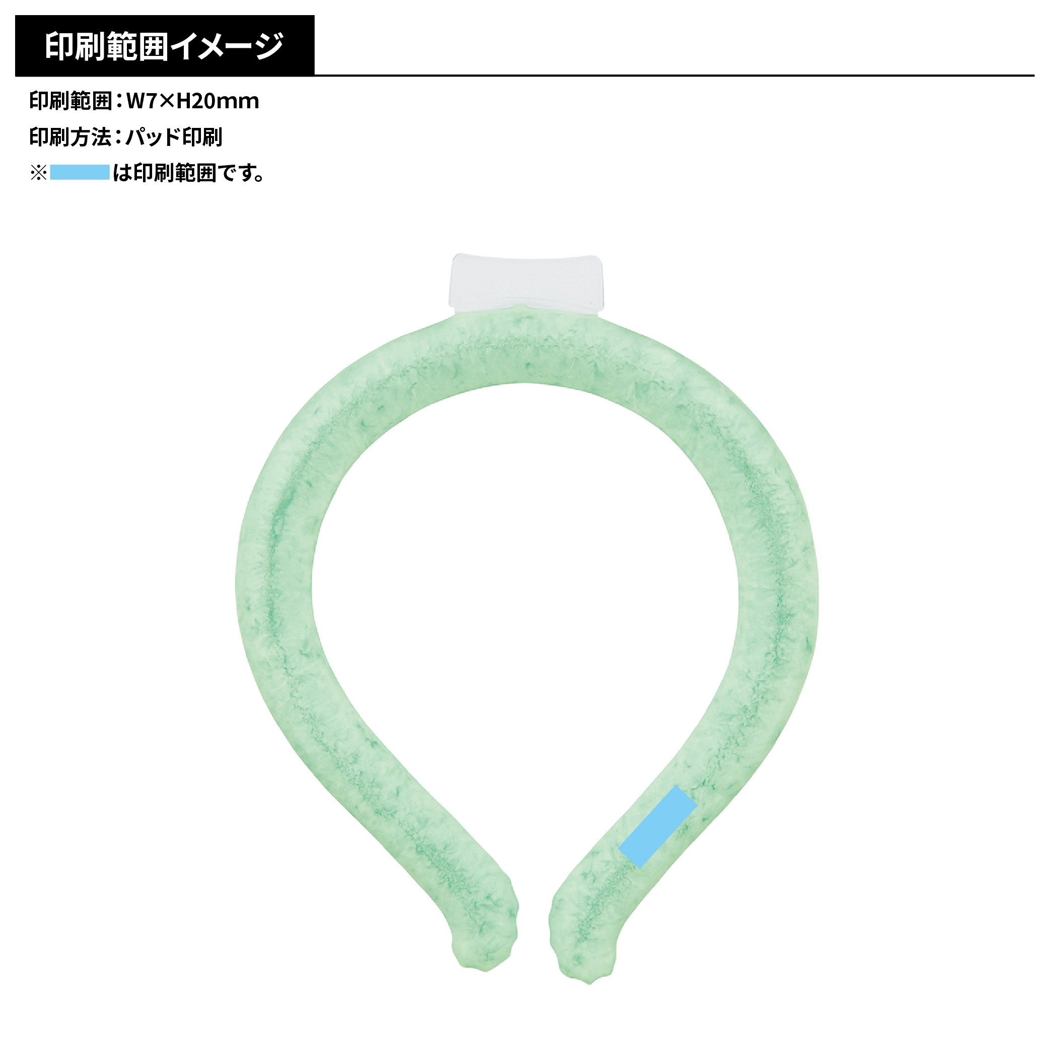 スリムクールネックリング