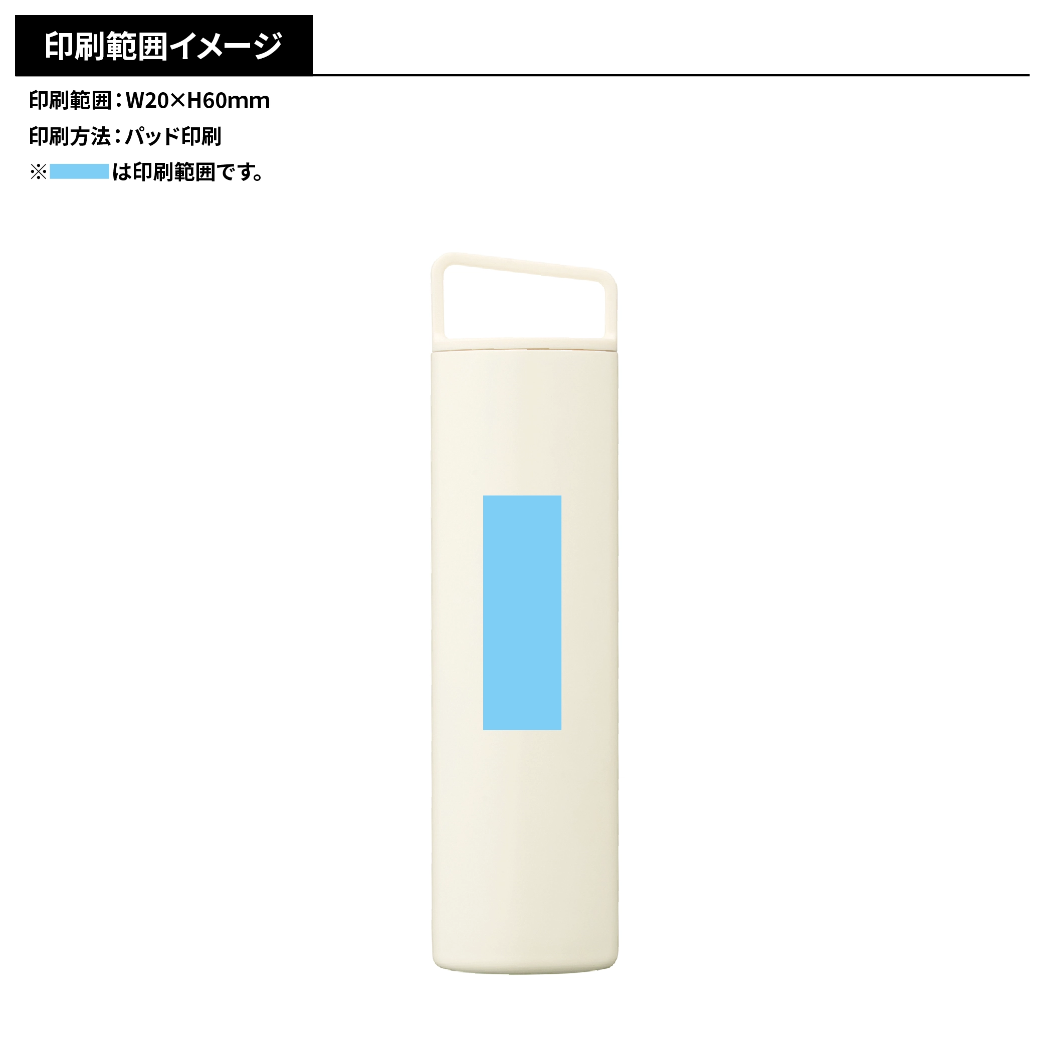 アイシングボトル(氷のう)