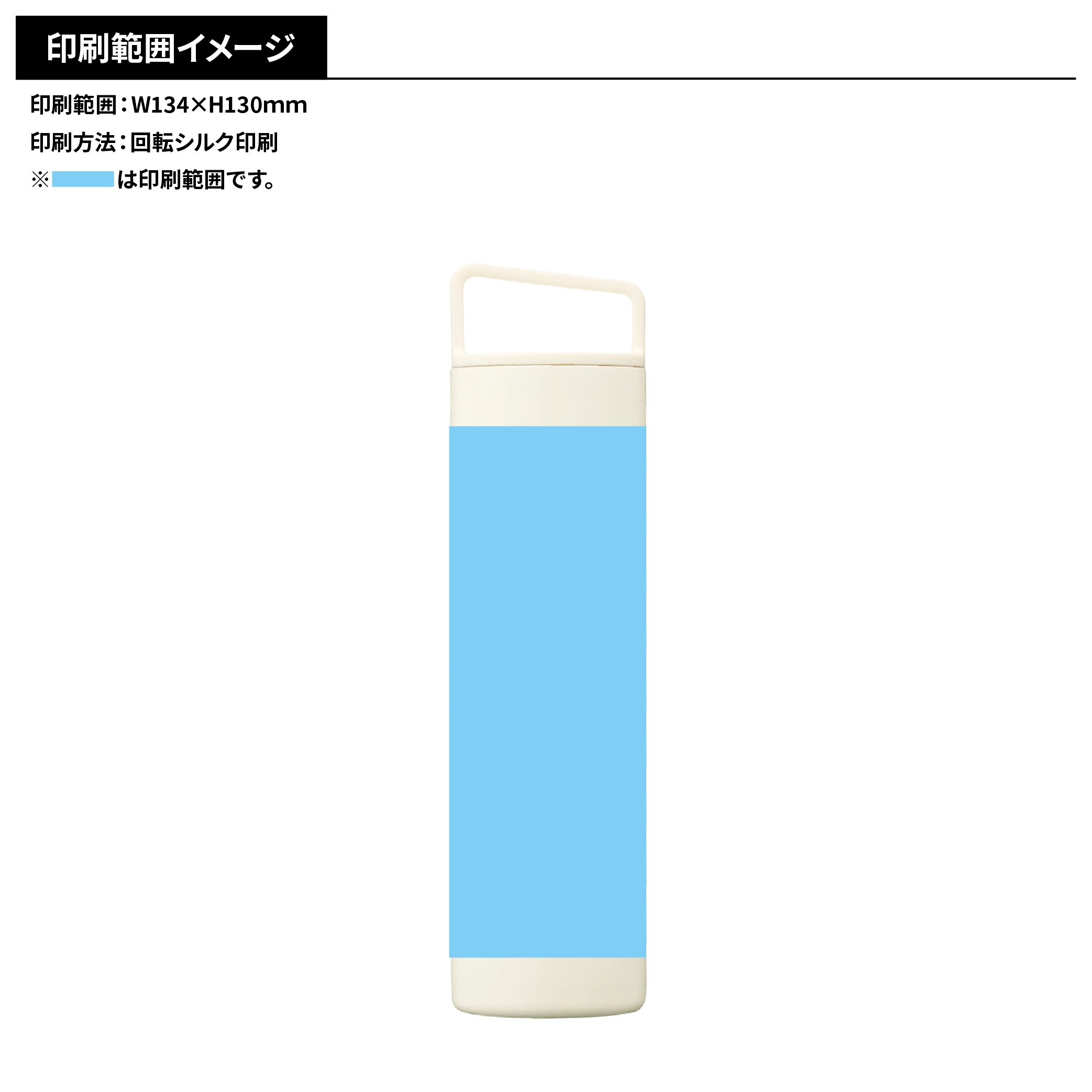アイシングボトル(氷のう)