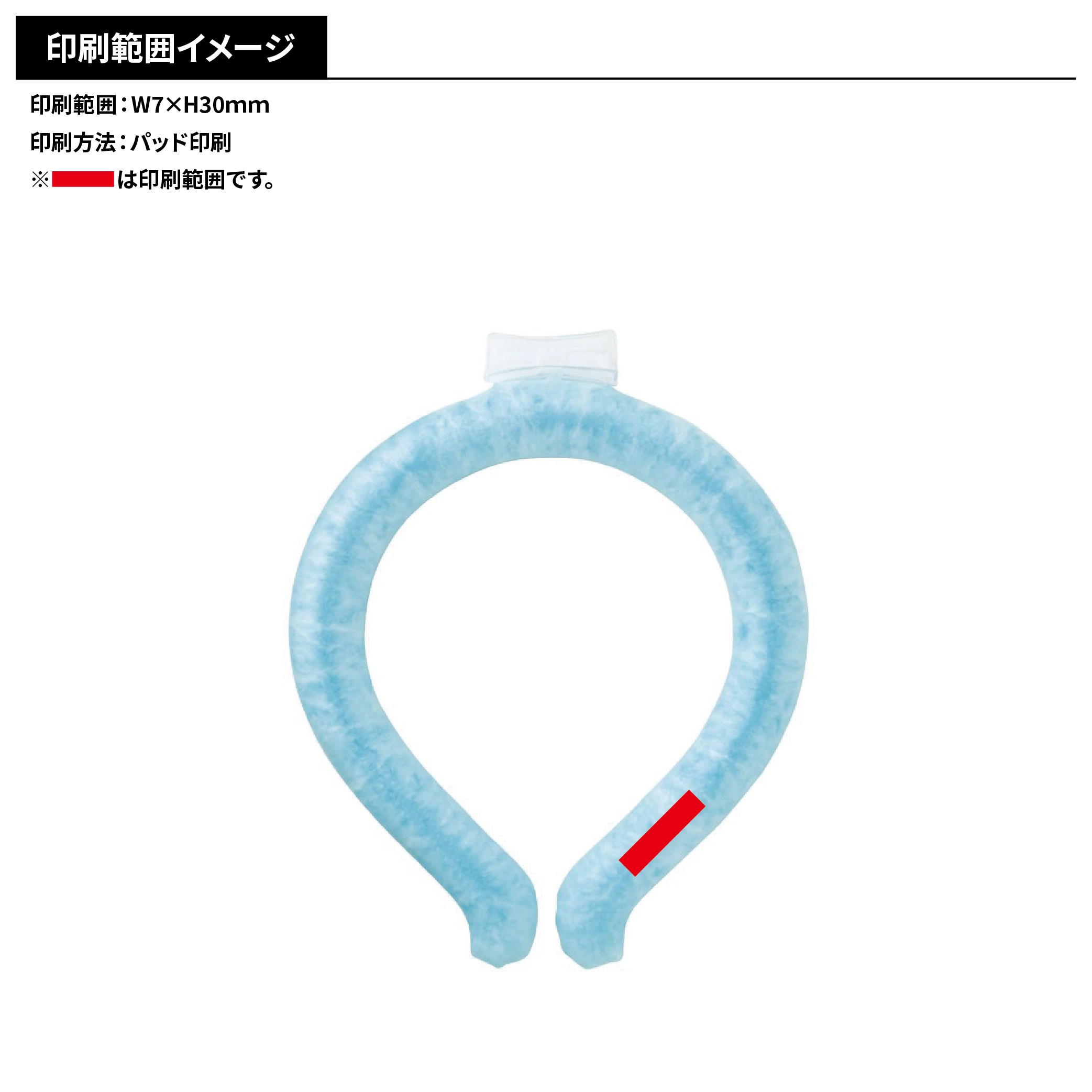 クールネックリング