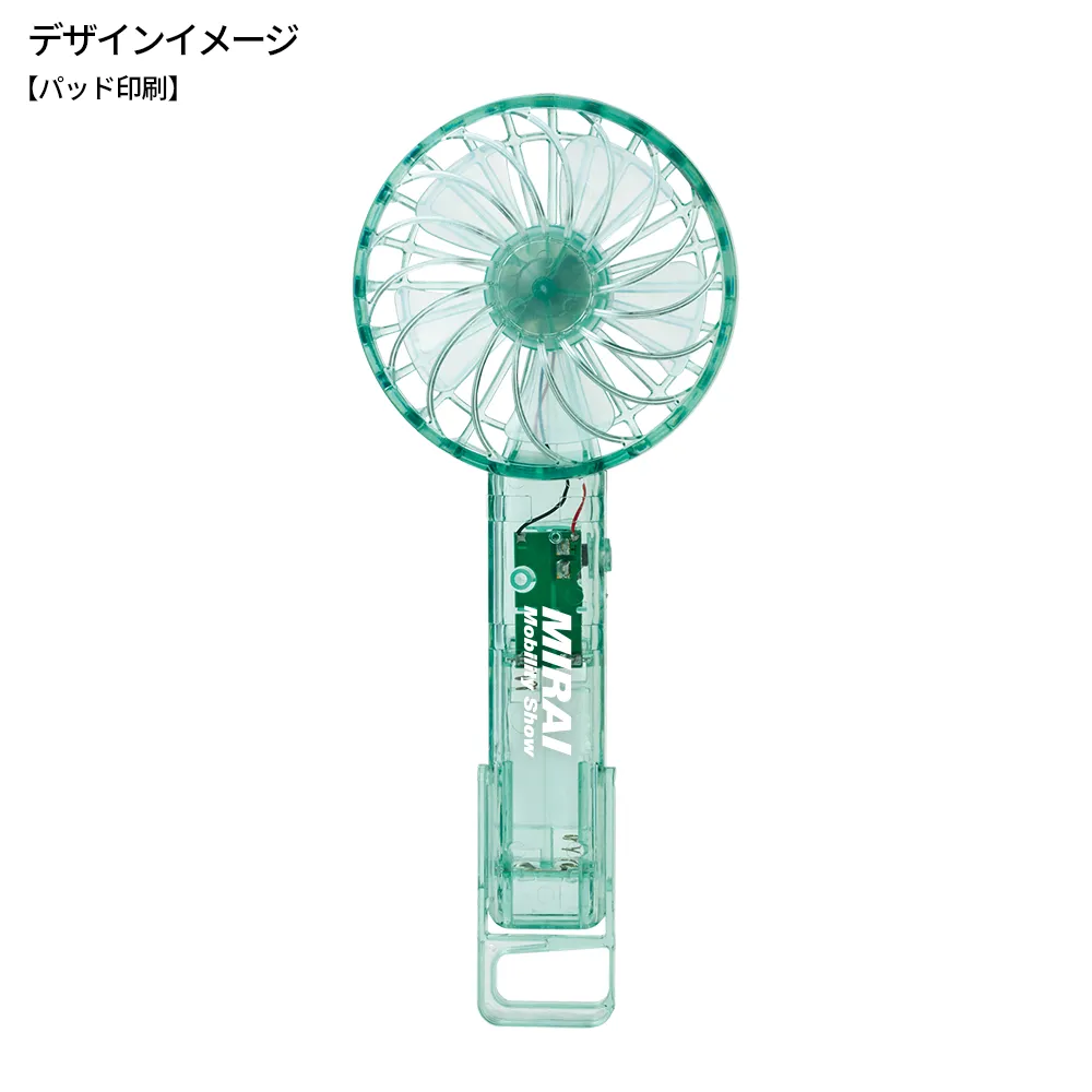 クリアハンディファン