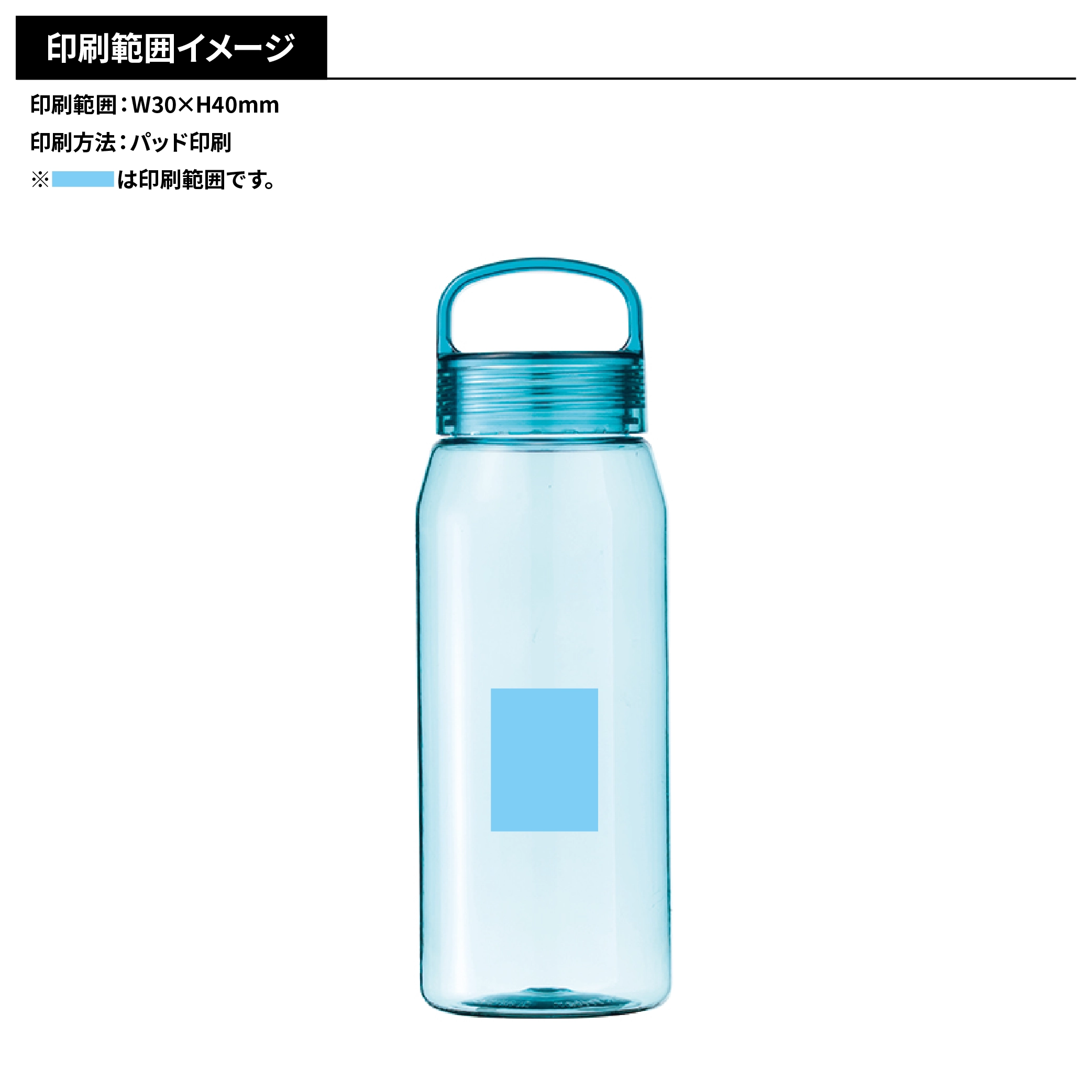 トライタン　クリアボトル650ml