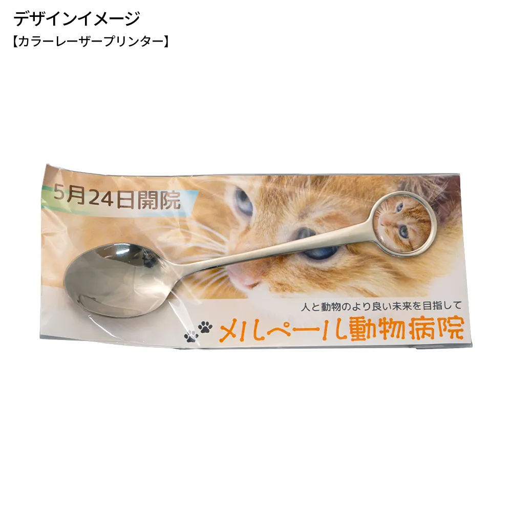 オリジナルスプーン1P(台紙付き)