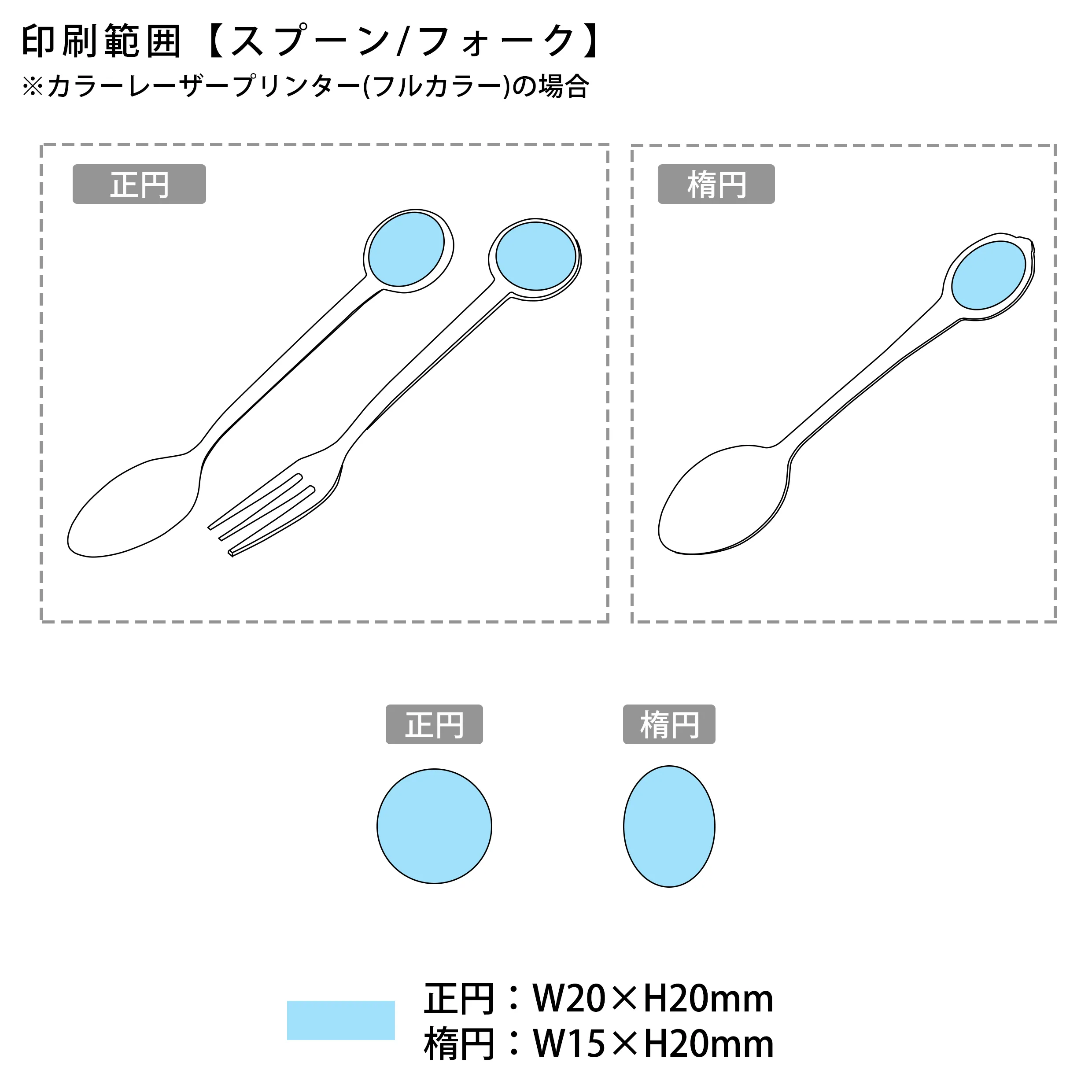 オリジナルスプーン1P(台紙付き)