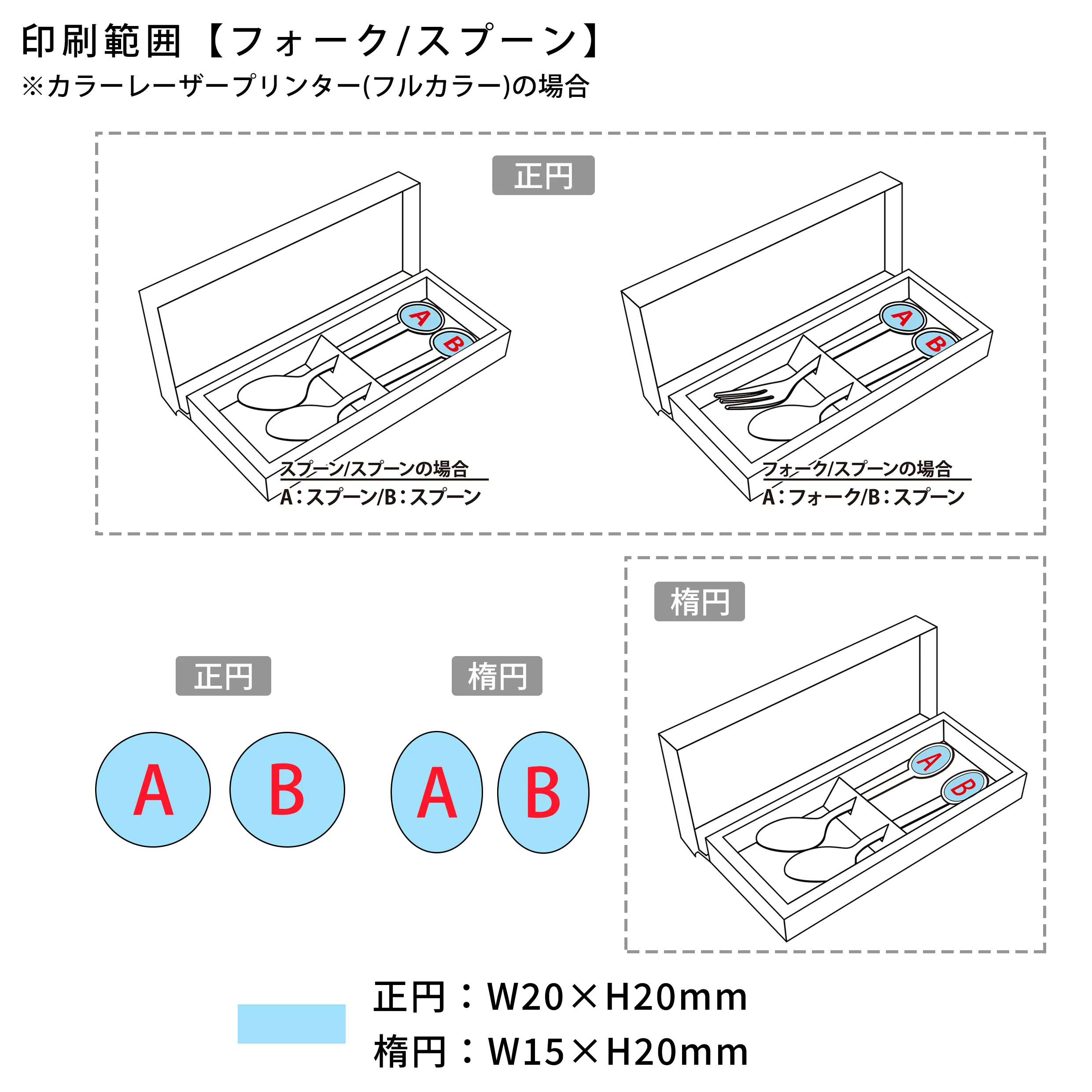 オリジナルスプーン2P(箱付き)