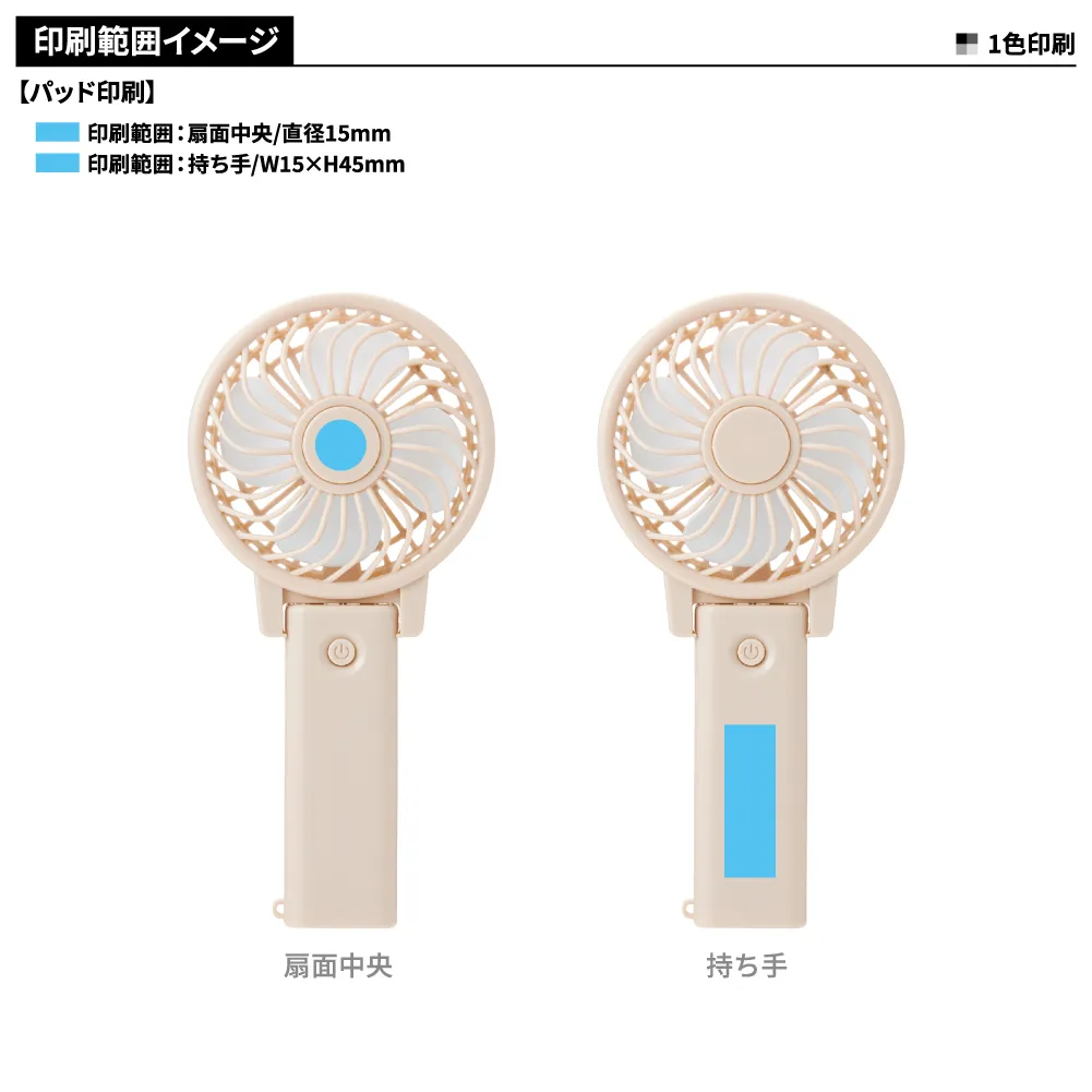 2WAYハンディファン