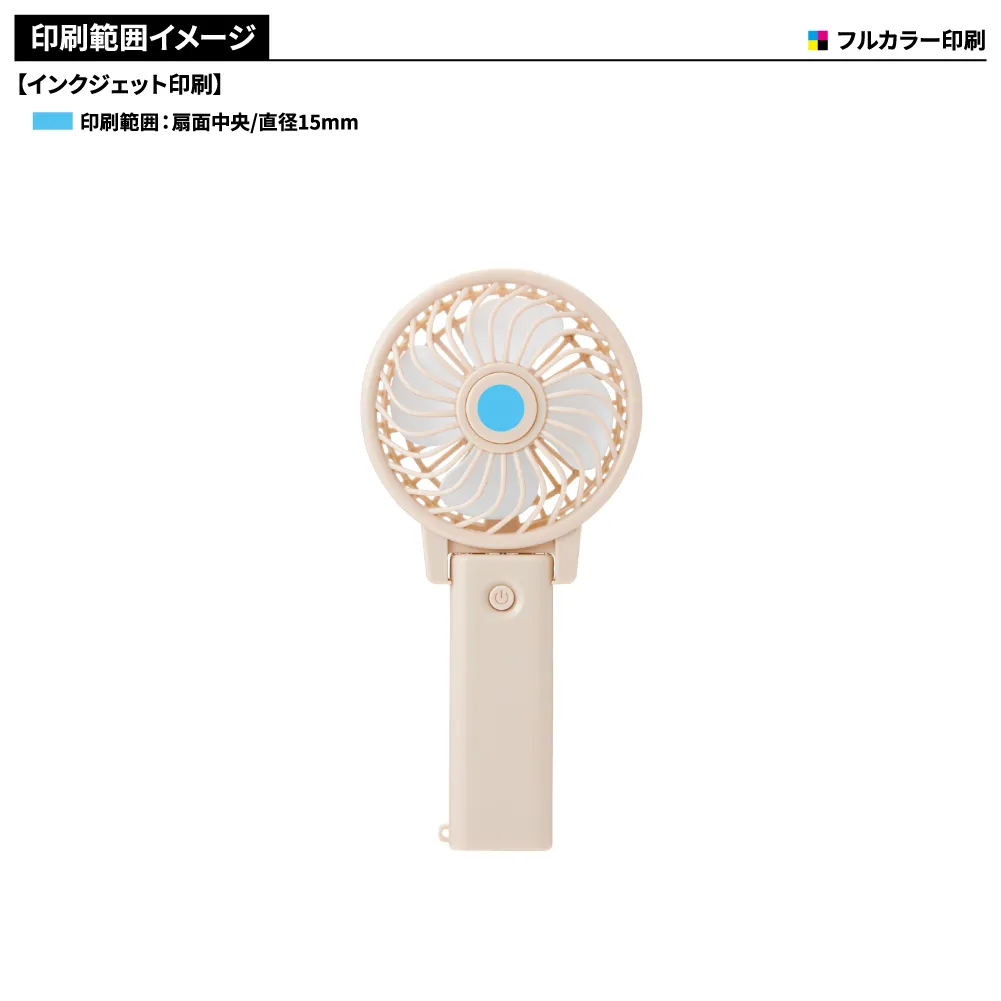 2WAYハンディファン