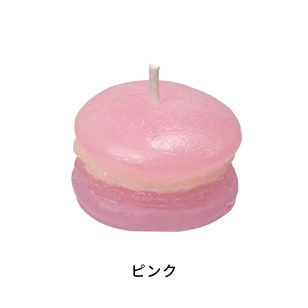 マカロンキャンドル