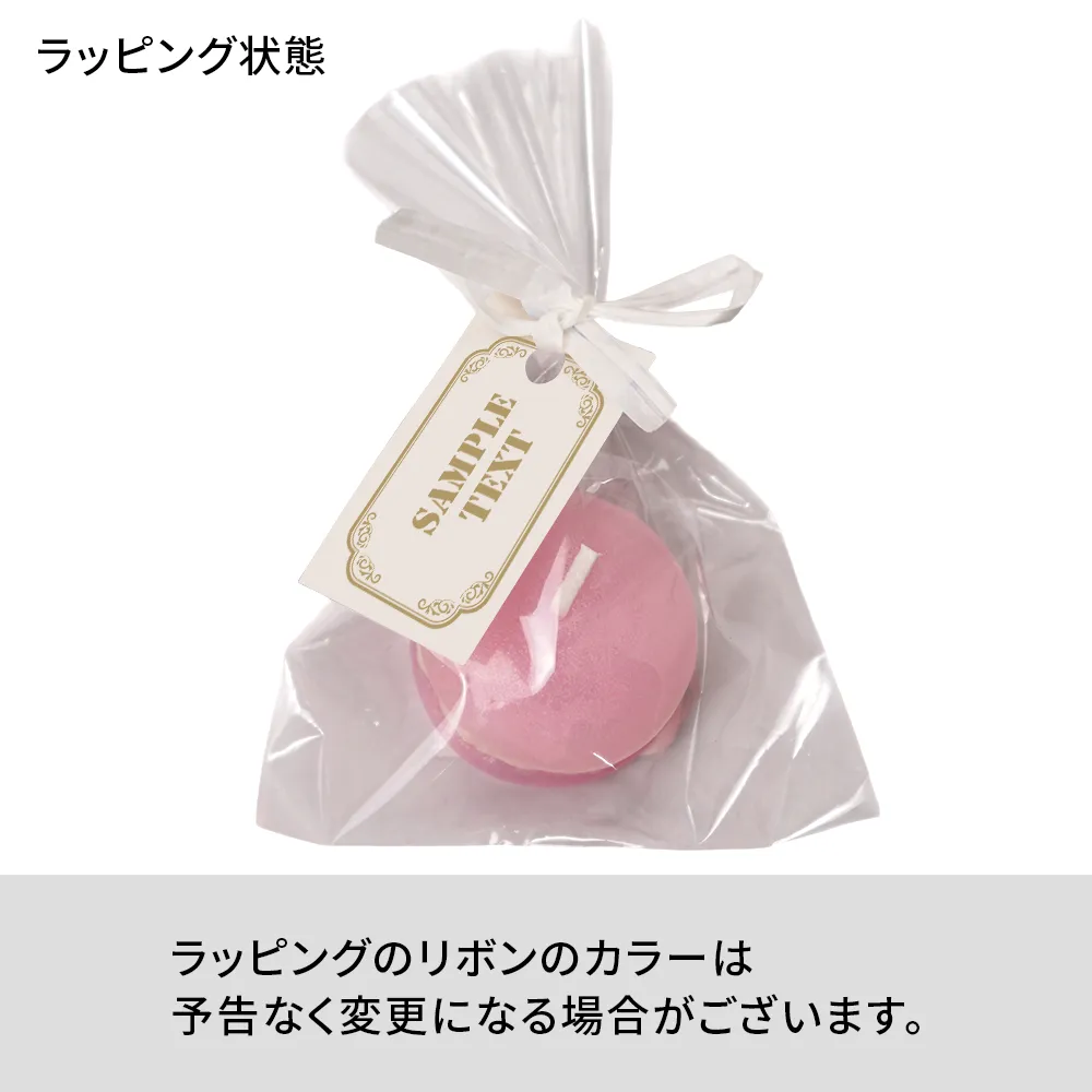 マカロンキャンドル
