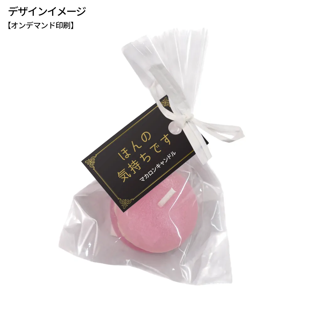 マカロンキャンドル