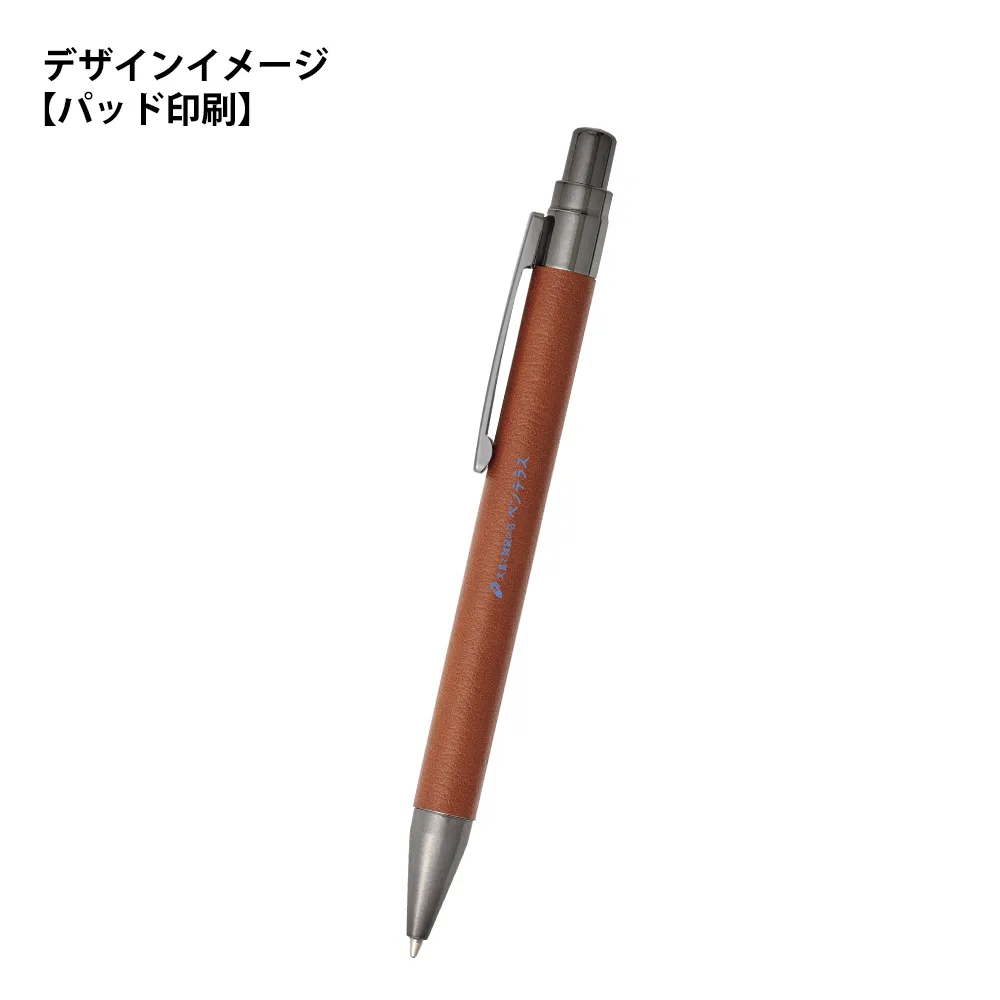 レザー調ボールペン
