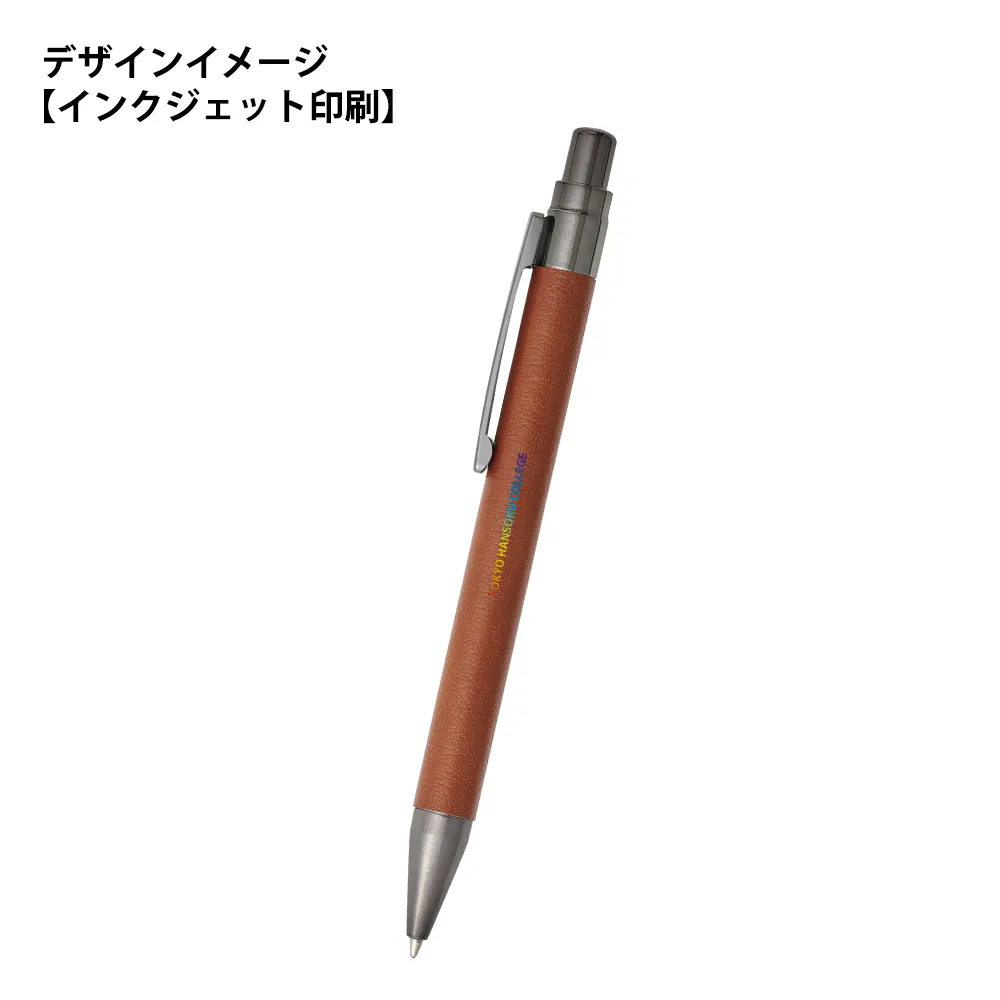 レザー調ボールペン