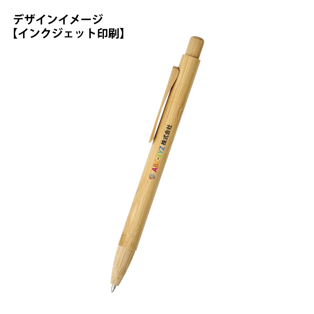 バンブーボールペン