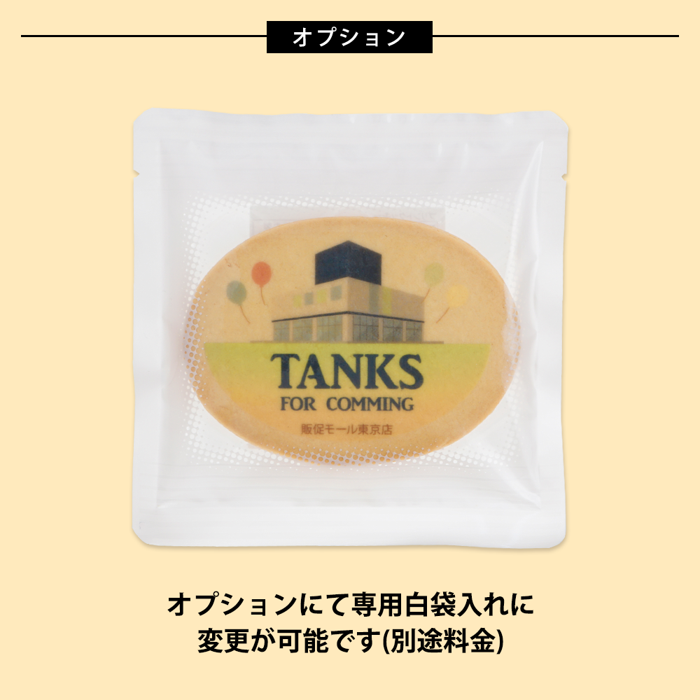 大きなプレーンプリントクッキーA
