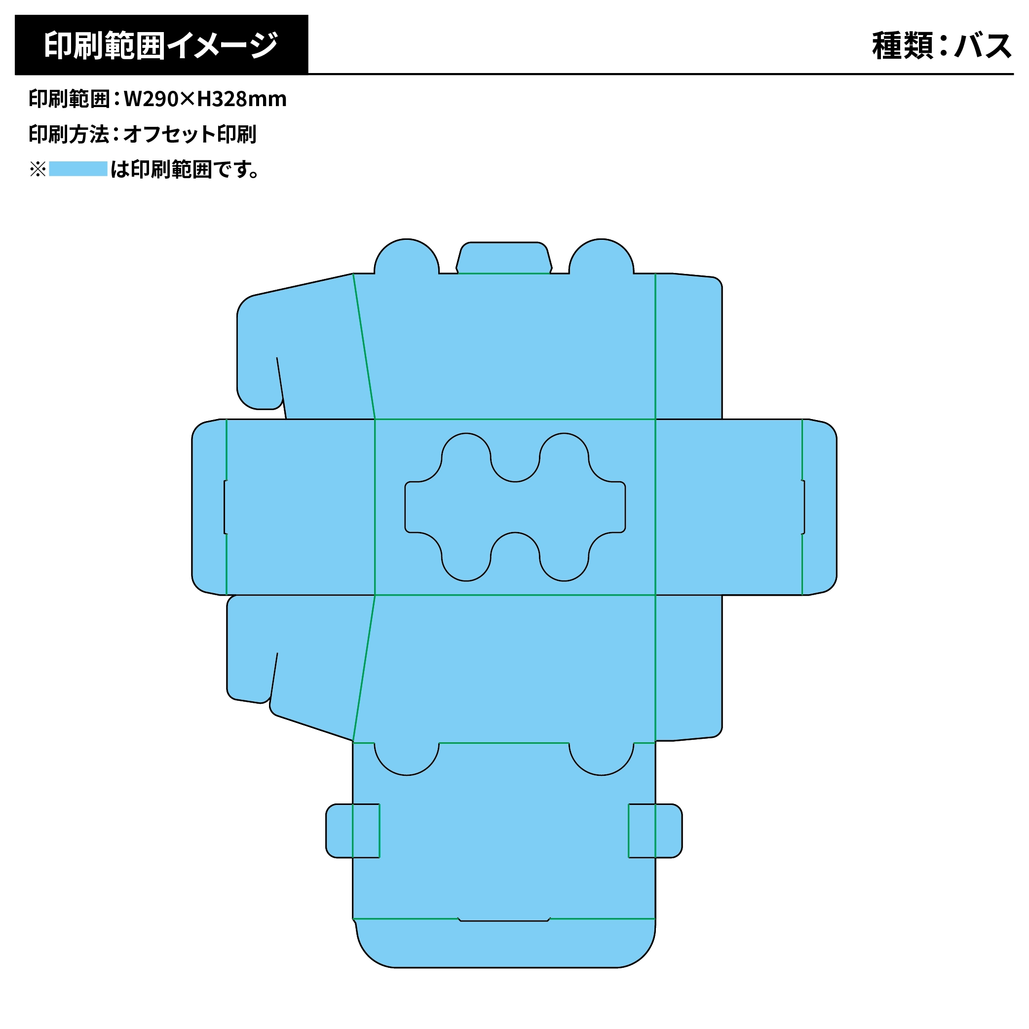 乗り物型ポケットティッシュBOX