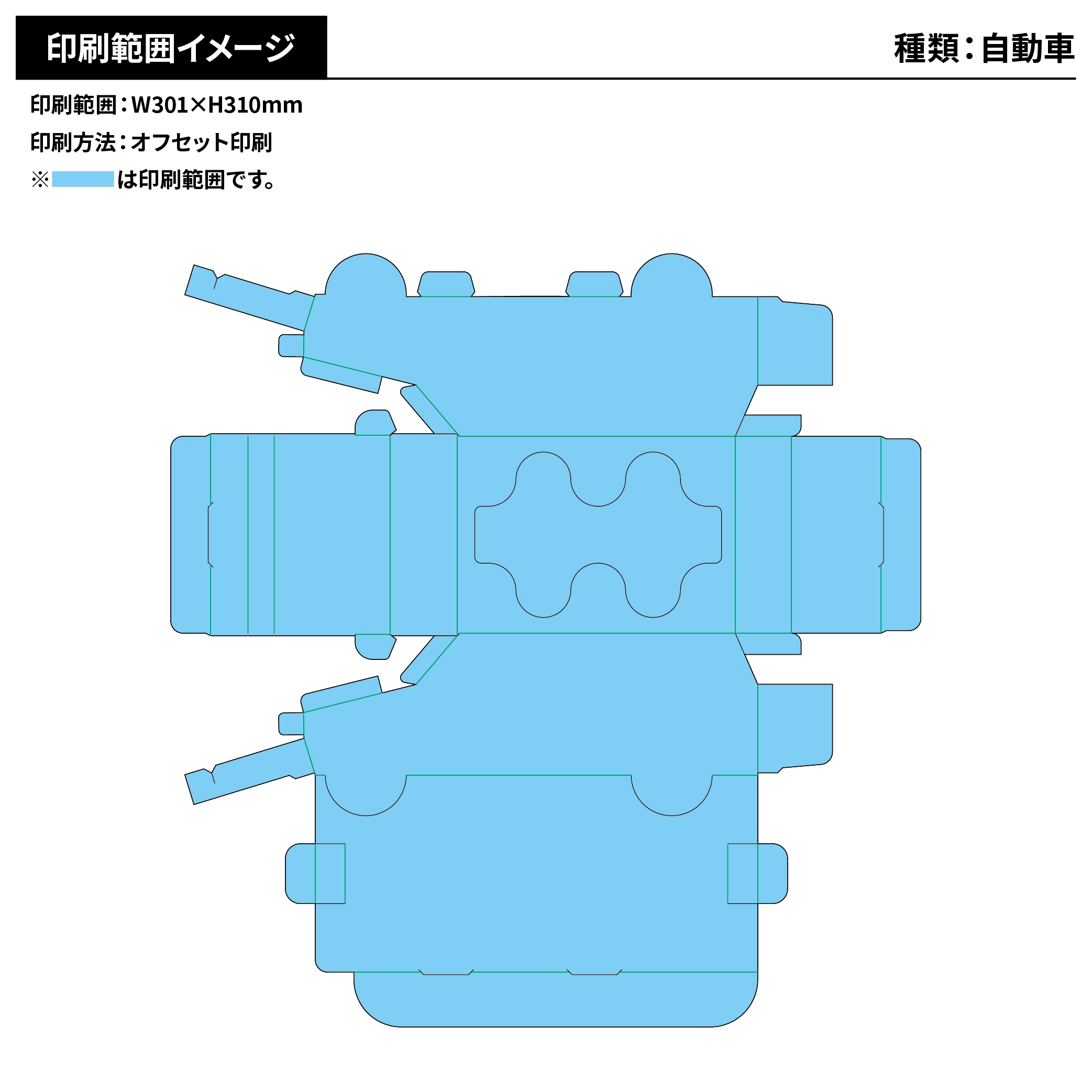 乗り物型ポケットティッシュBOX