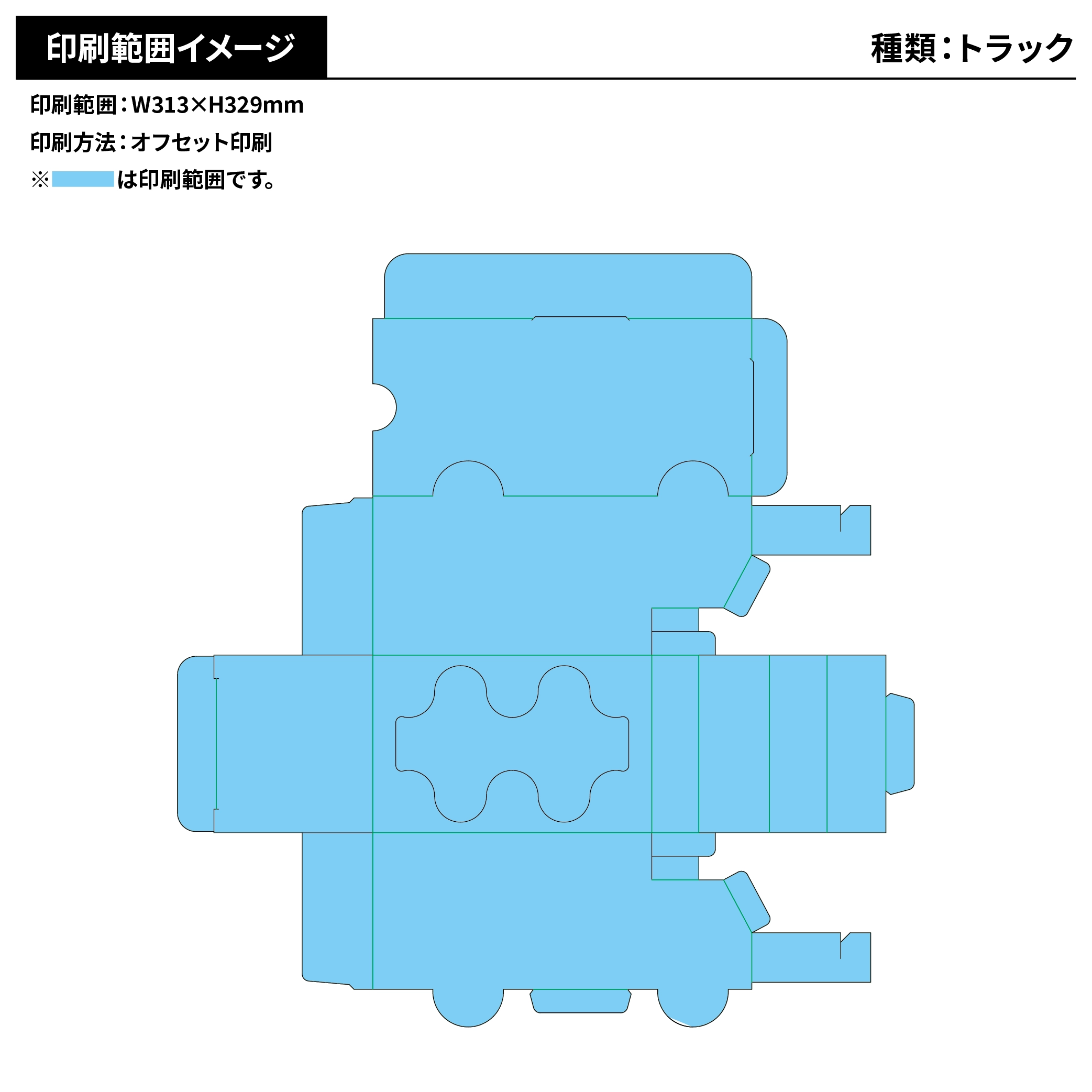 乗り物型ポケットティッシュBOX