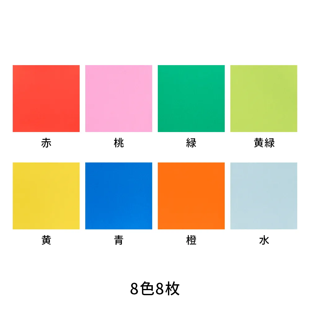 オリジナルおりがみ