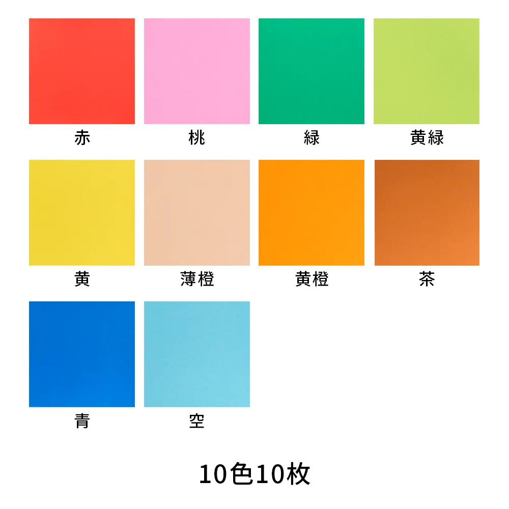 オリジナルおりがみ