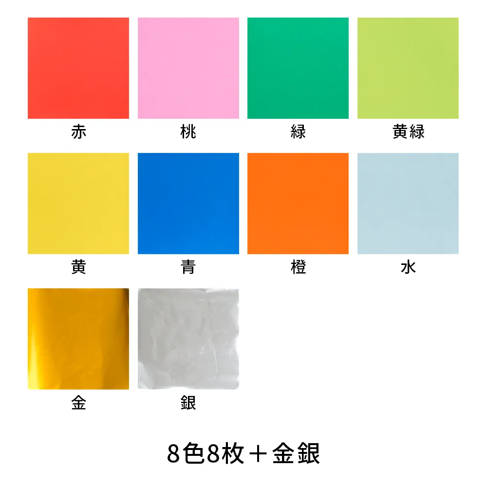 オリジナルおりがみ