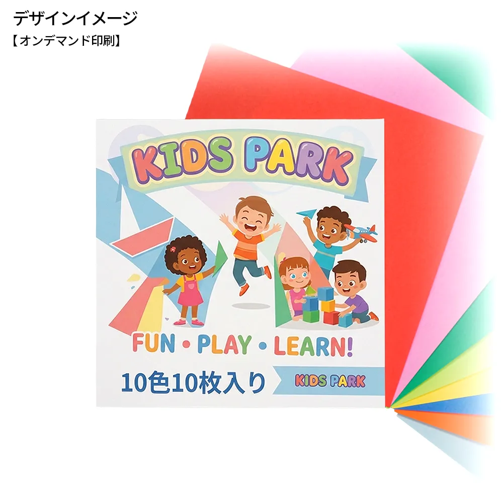 オリジナルおりがみ