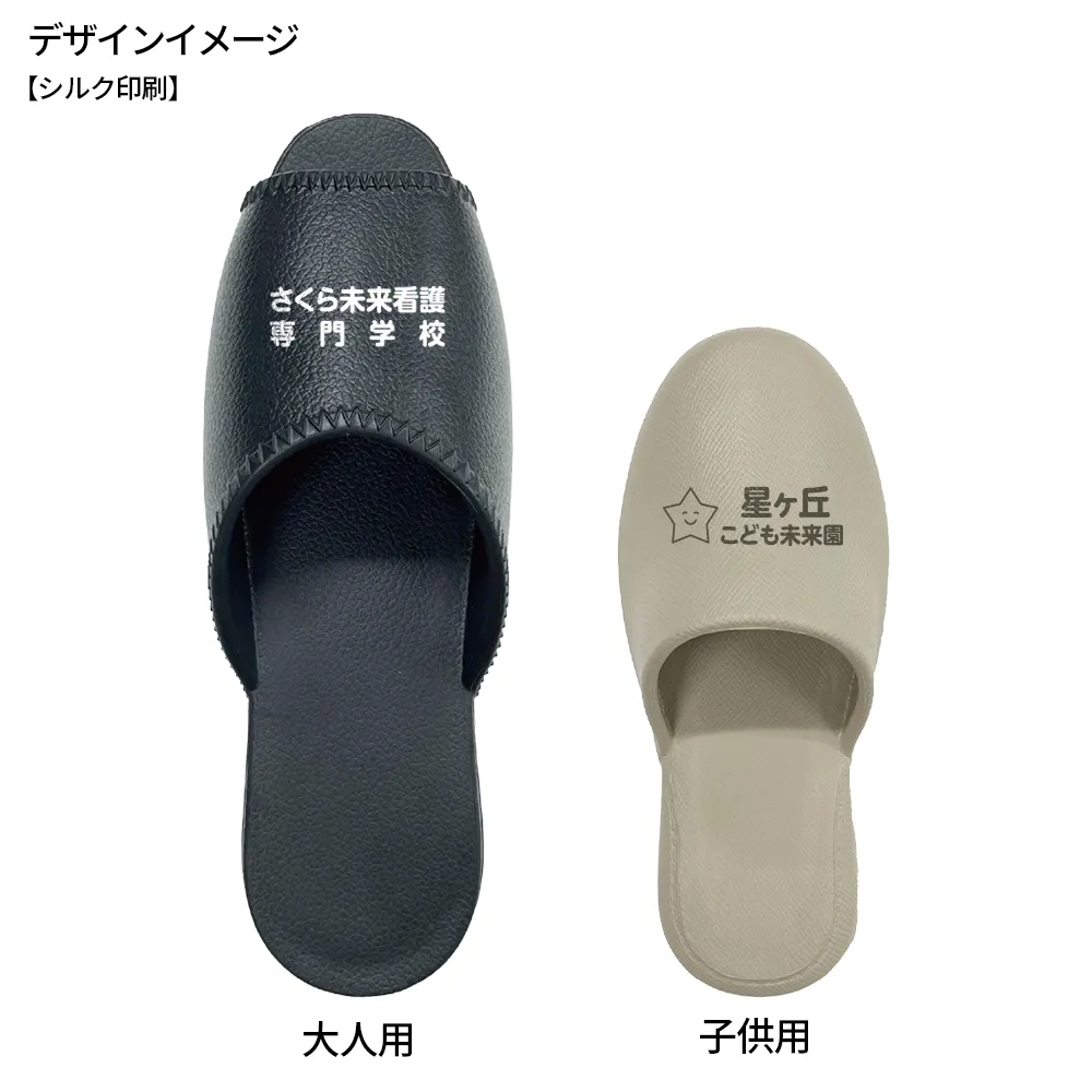 EVAスリッパ(大人用・子供用)
