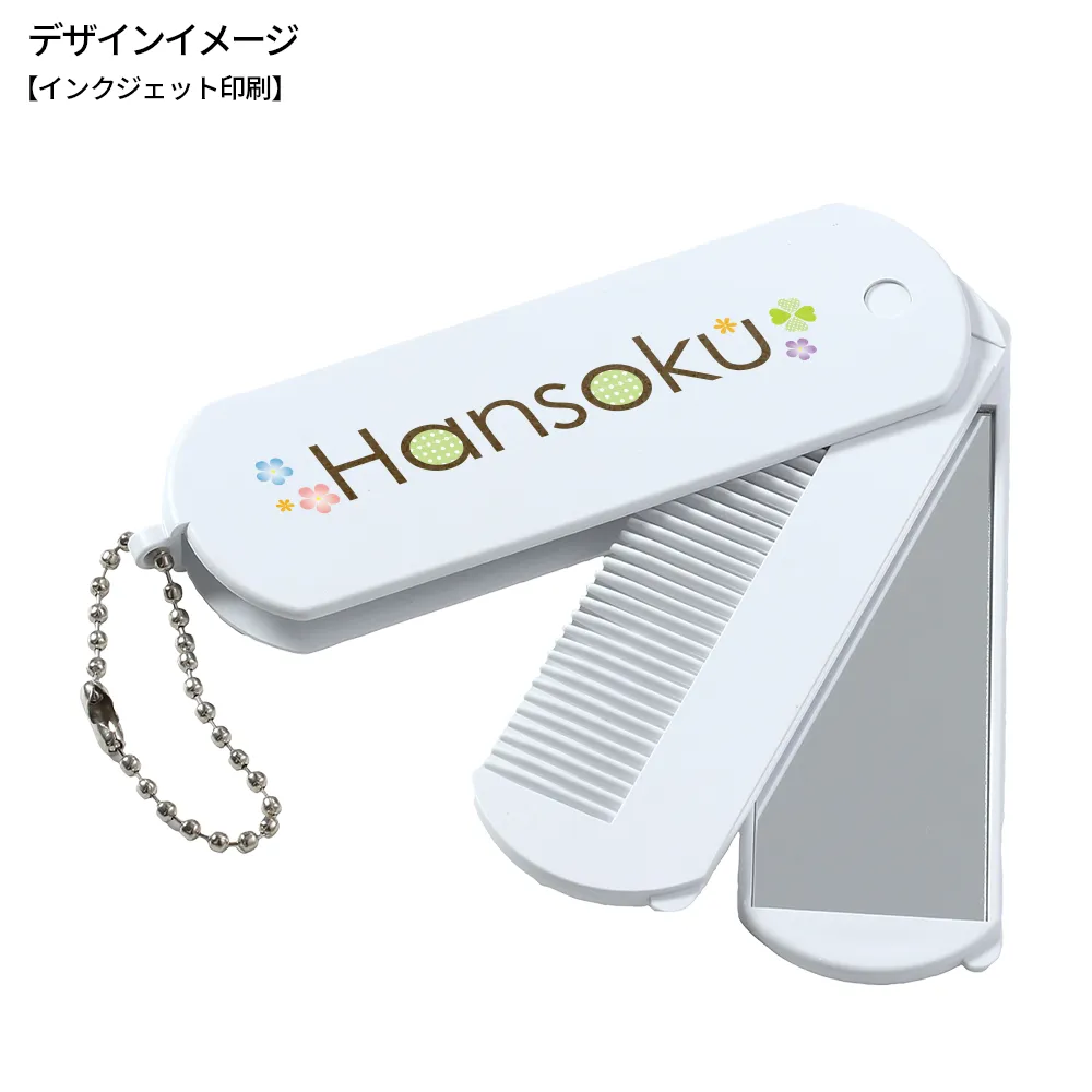コームキーホルダー