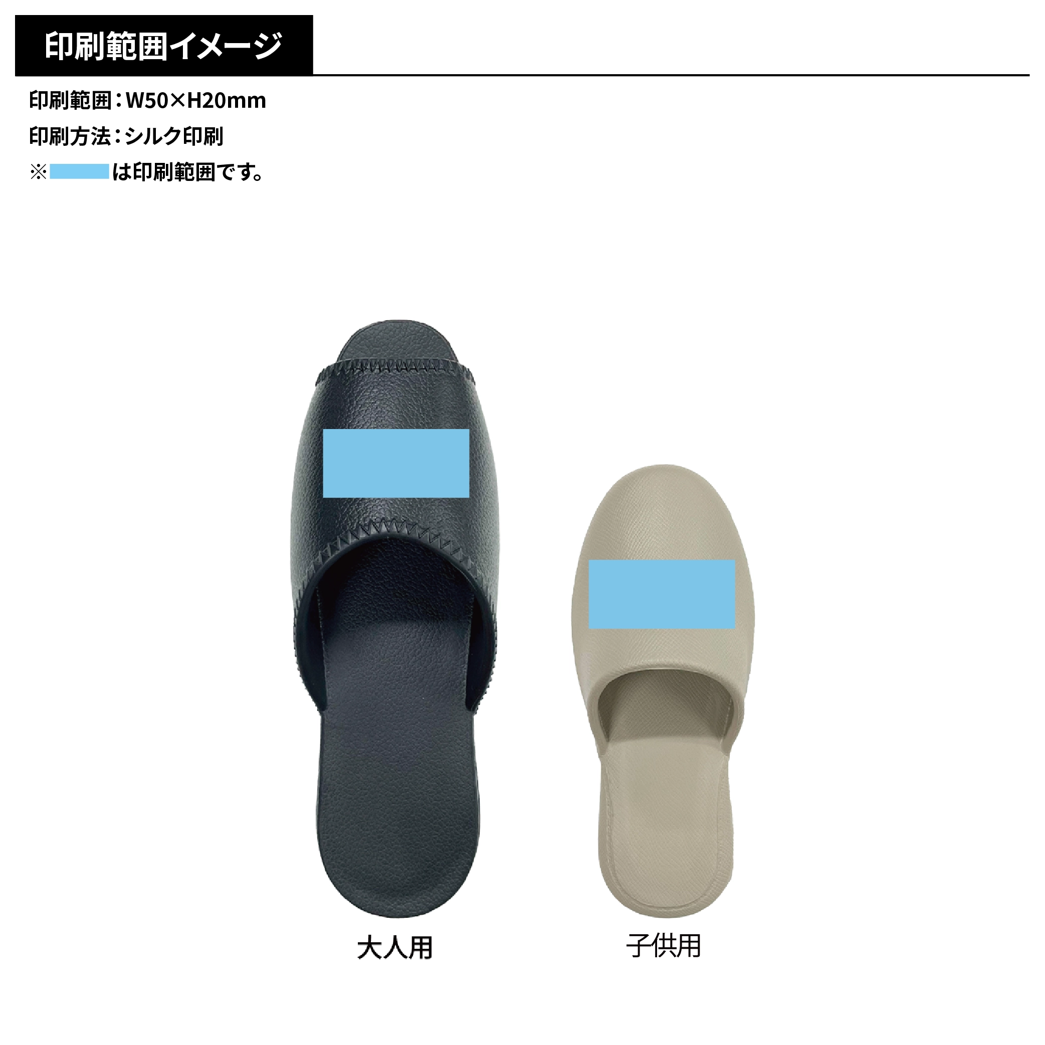 EVAスリッパ(大人用・子供用)