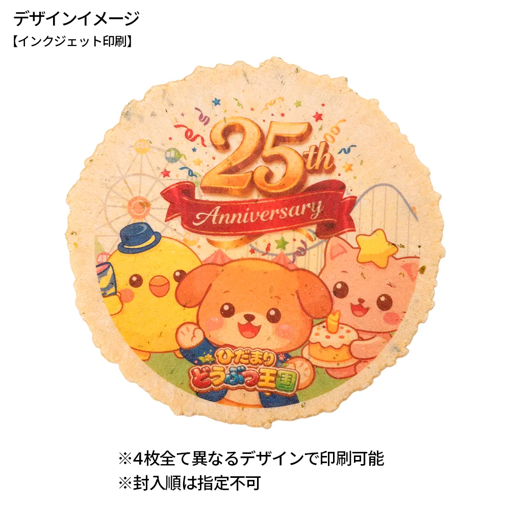 オリジナルプリント えびせんべい(4枚入り)
